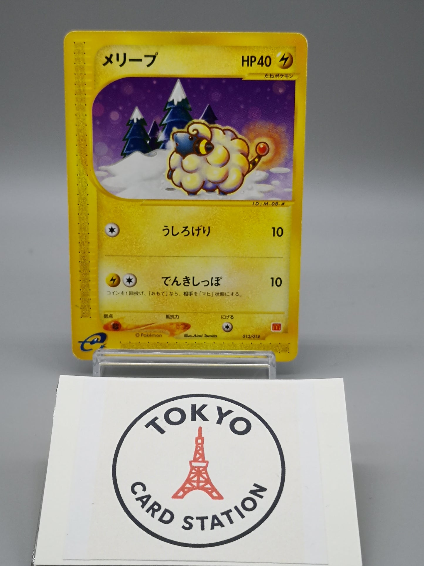 Mareep McDonald's Pokémon-e Minimum Pack 012/018 2002
