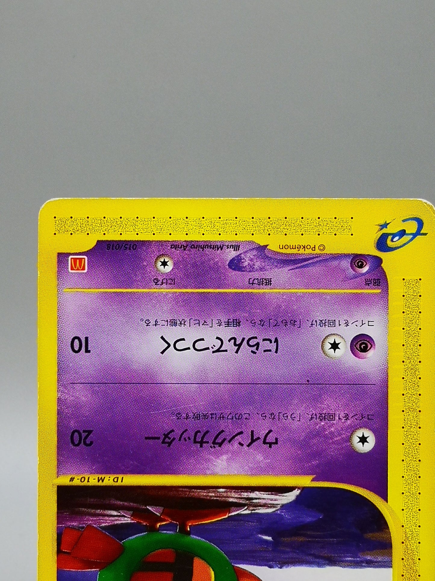 Natu McDonald's Pokémon-e Minimum Pack 015/018 2002