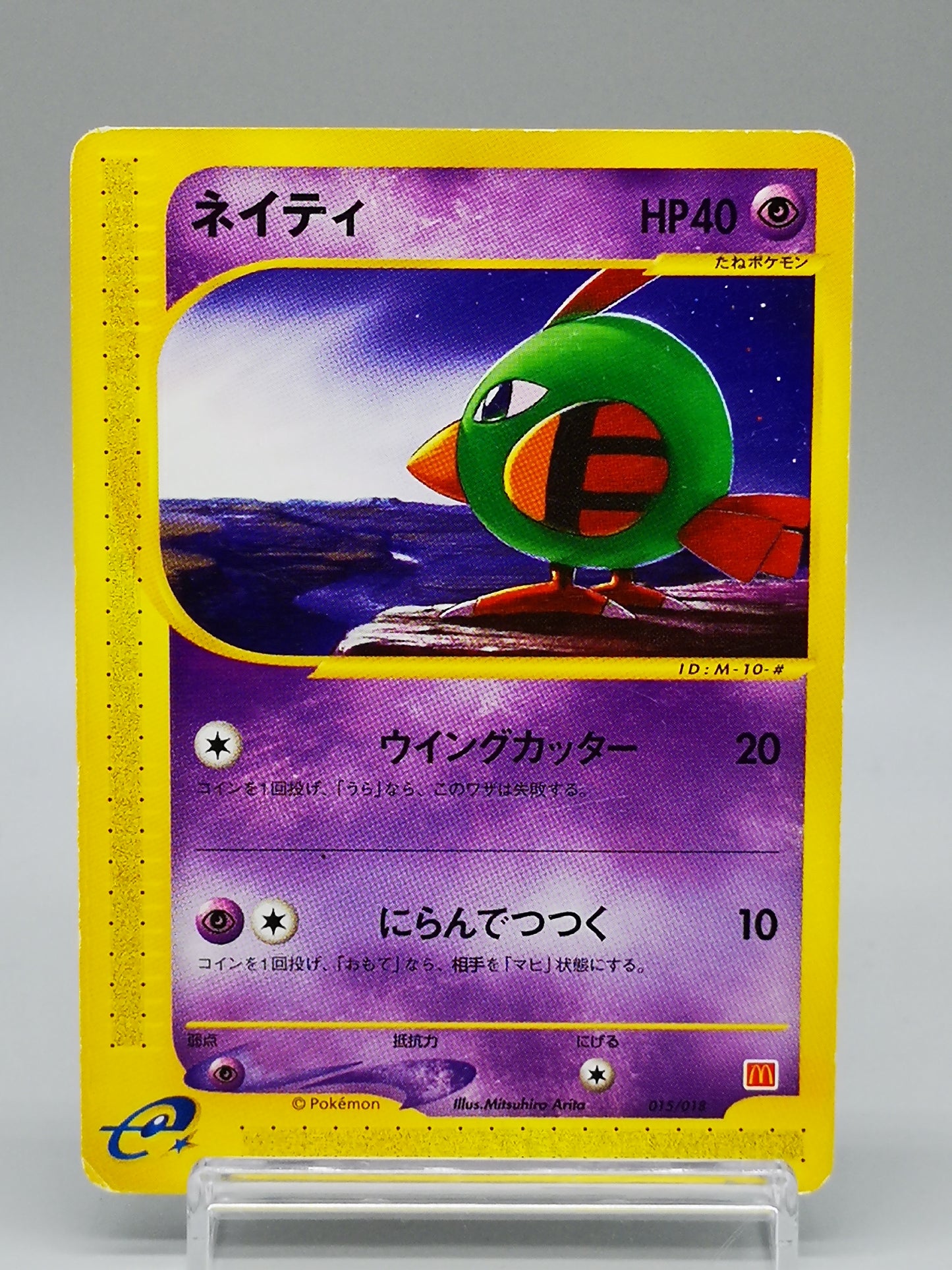 Natu McDonald's Pokémon-e Minimum Pack 015/018 2002