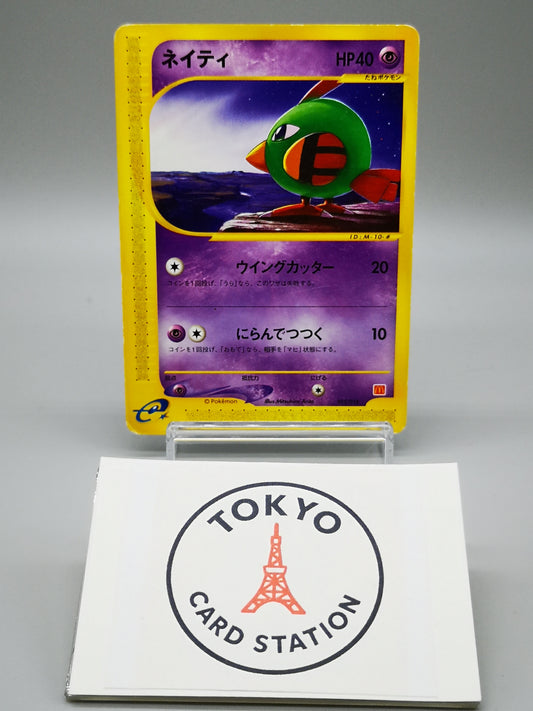 Natu McDonald's Pokémon-e Minimum Pack 015/018 2002