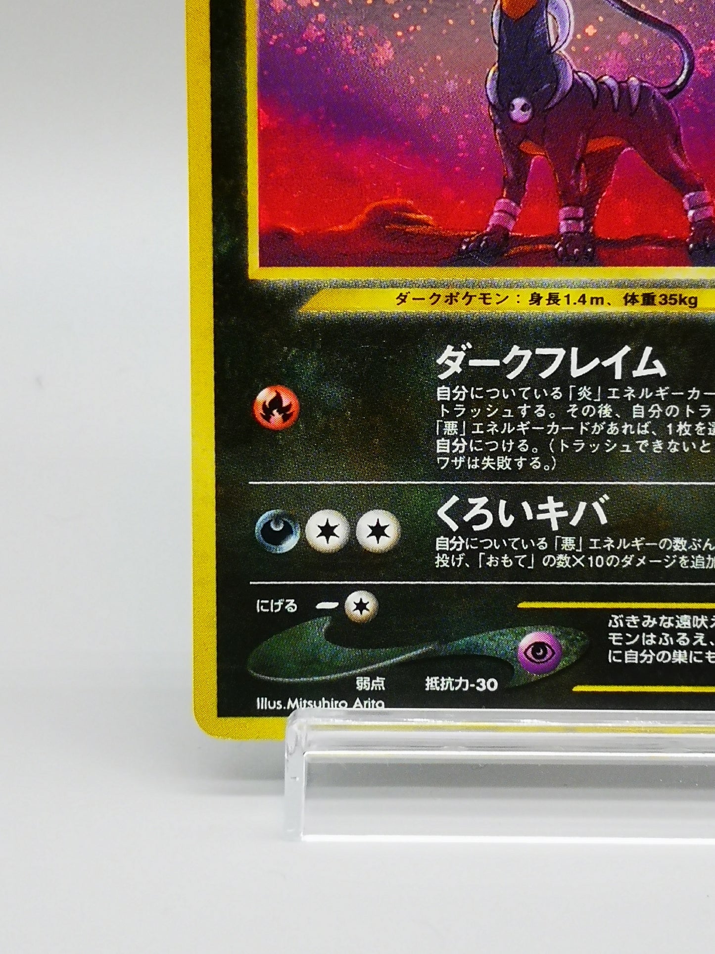 Houndoom Awakening Legends No. 229 2001
