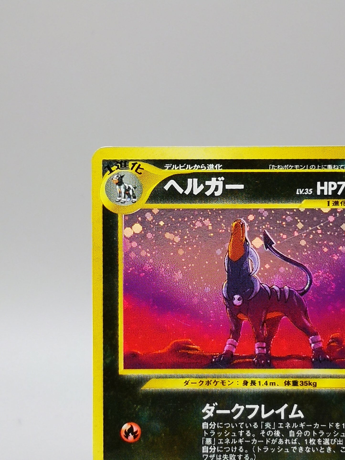 Houndoom Awakening Legends No. 229 2001