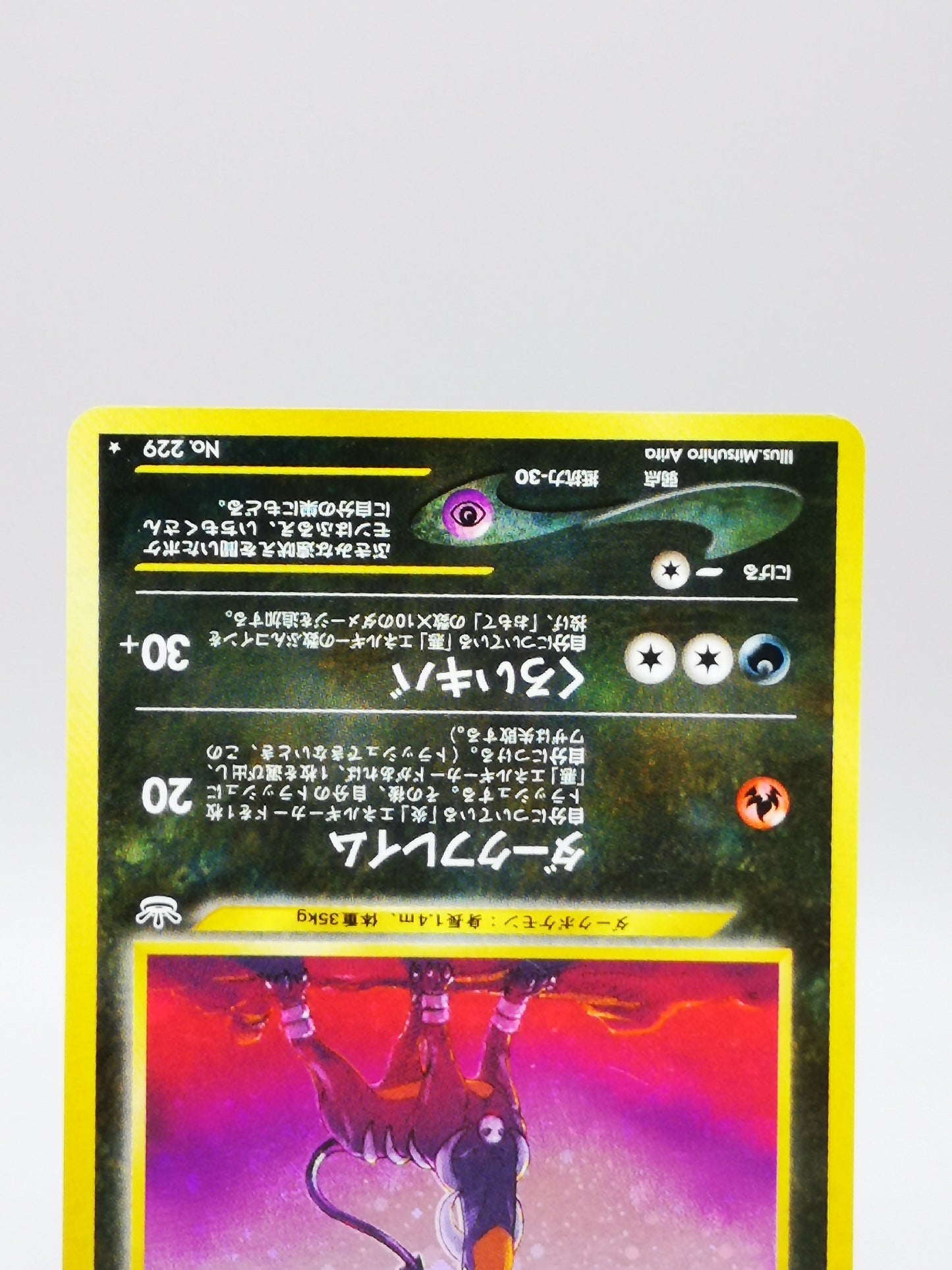 Houndoom Awakening Legends No. 229 2001