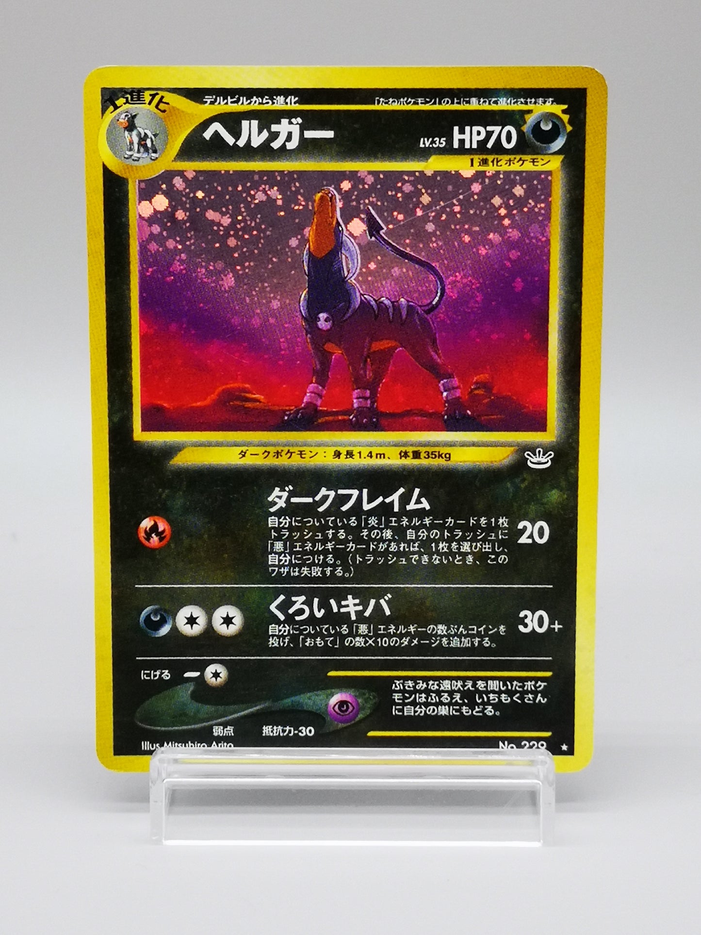 Houndoom Awakening Legends No. 229 2001