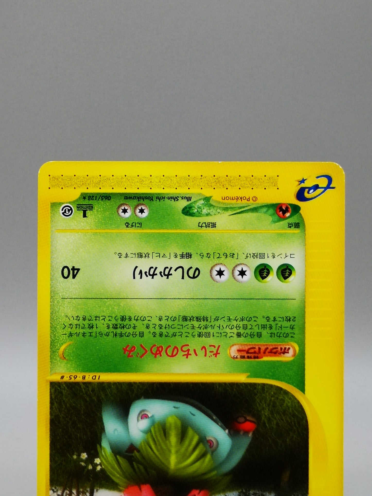 Venusaur Base Expansion Pack No. 065/128 2001