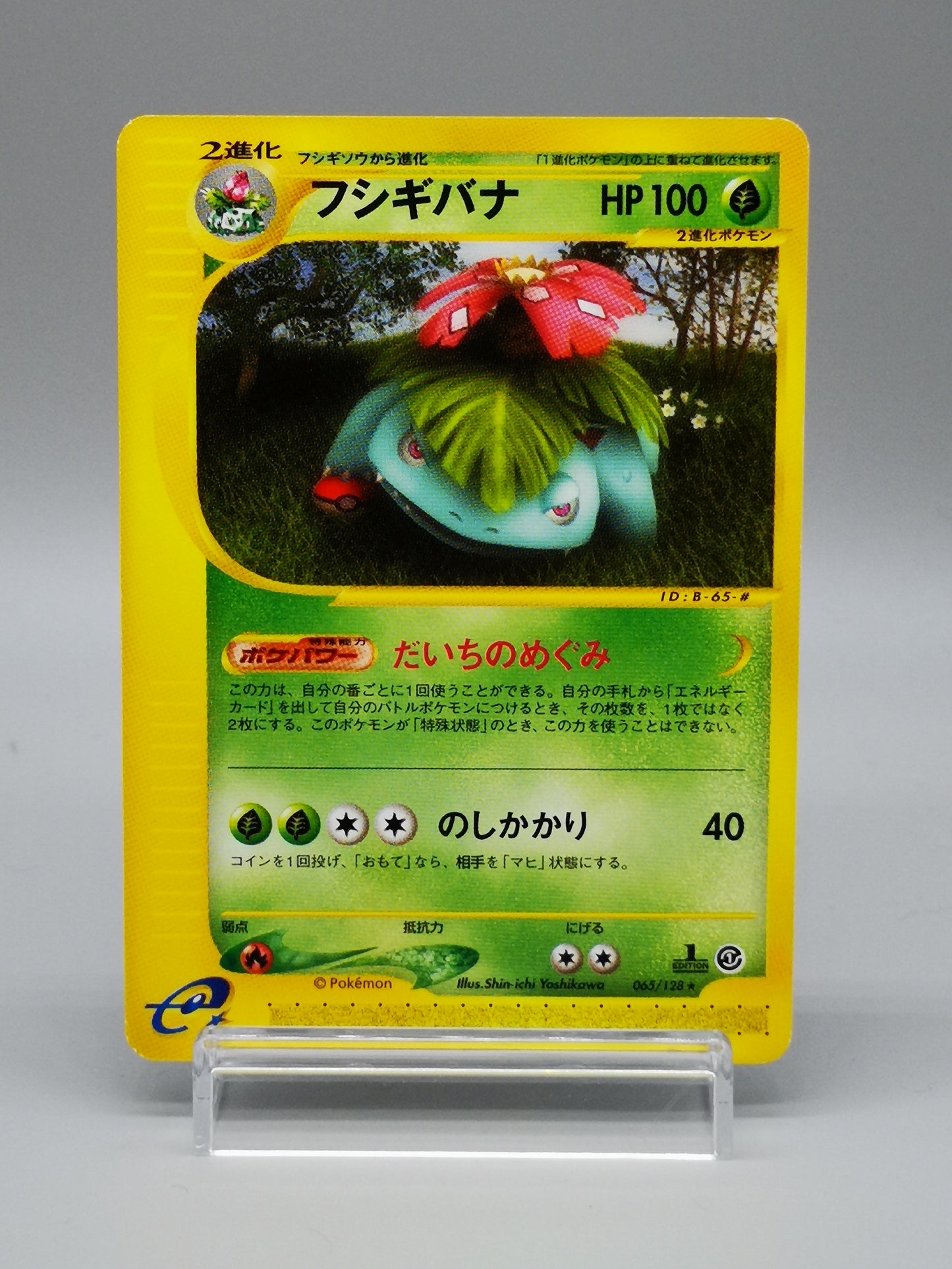 Venusaur Base Expansion Pack No. 065/128 2001