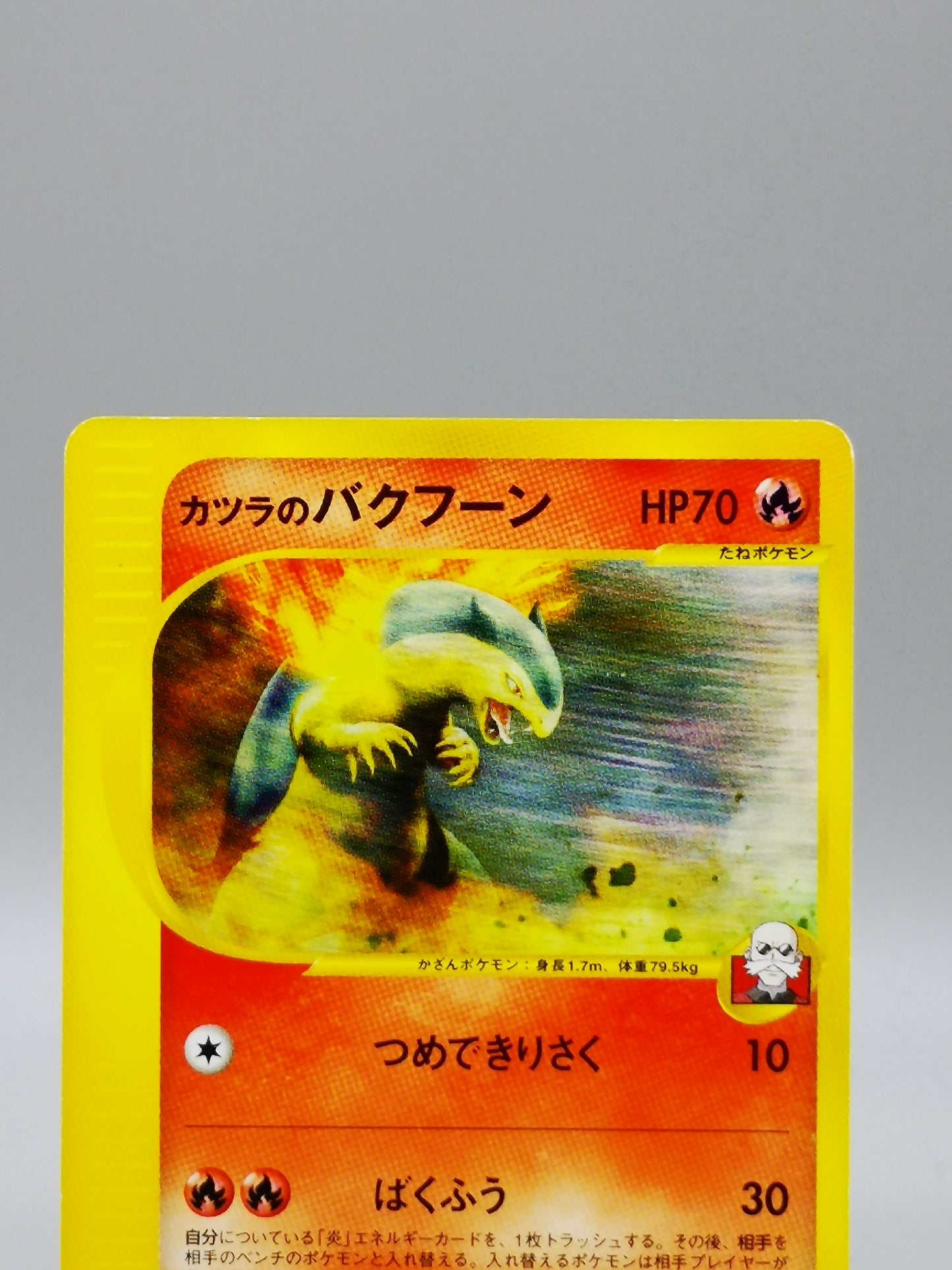 Blaine's Typhlosion Japanese exclusive set No 070/141 2001