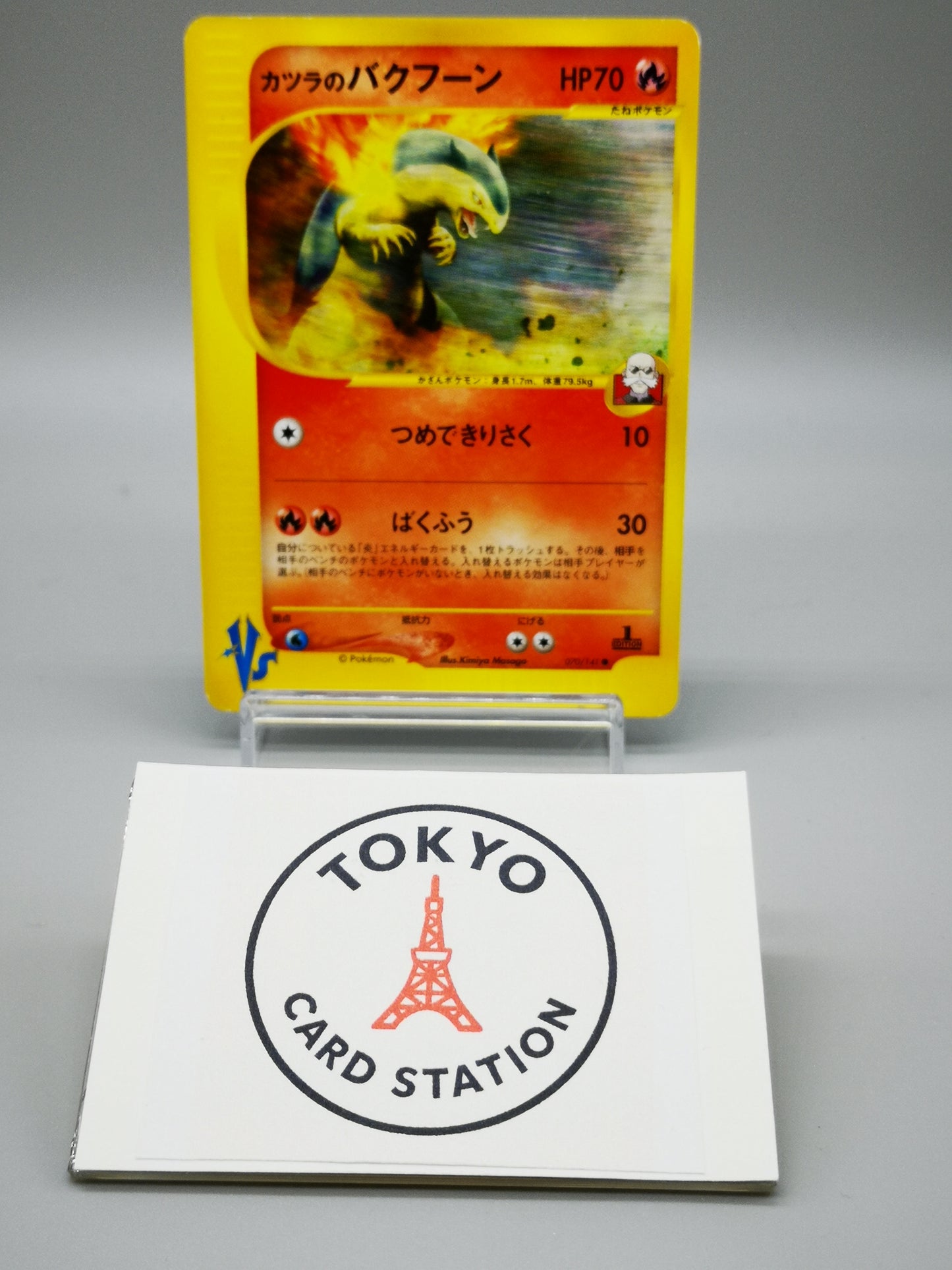 Blaine's Typhlosion Japanese exclusive set No 070/141 2001