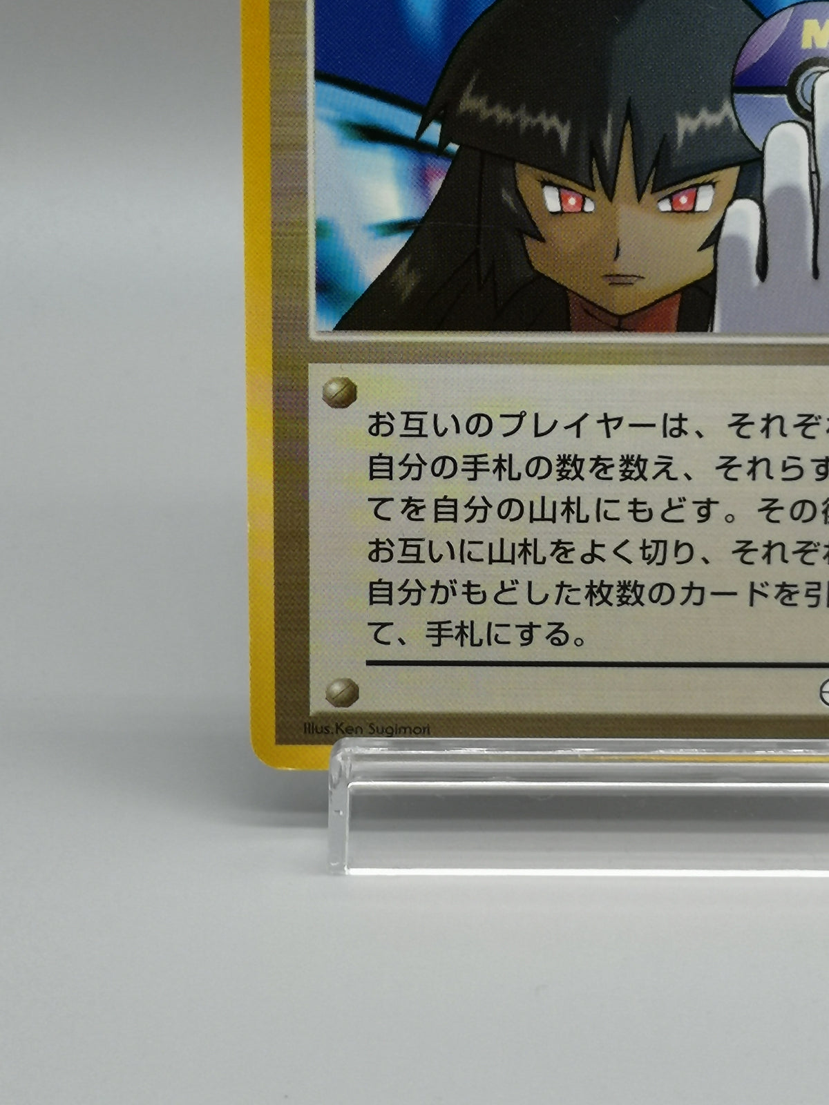 Sabrina's Gaze Banned Art Japanese Gym 2 Challenge Old Back Pokemon Card