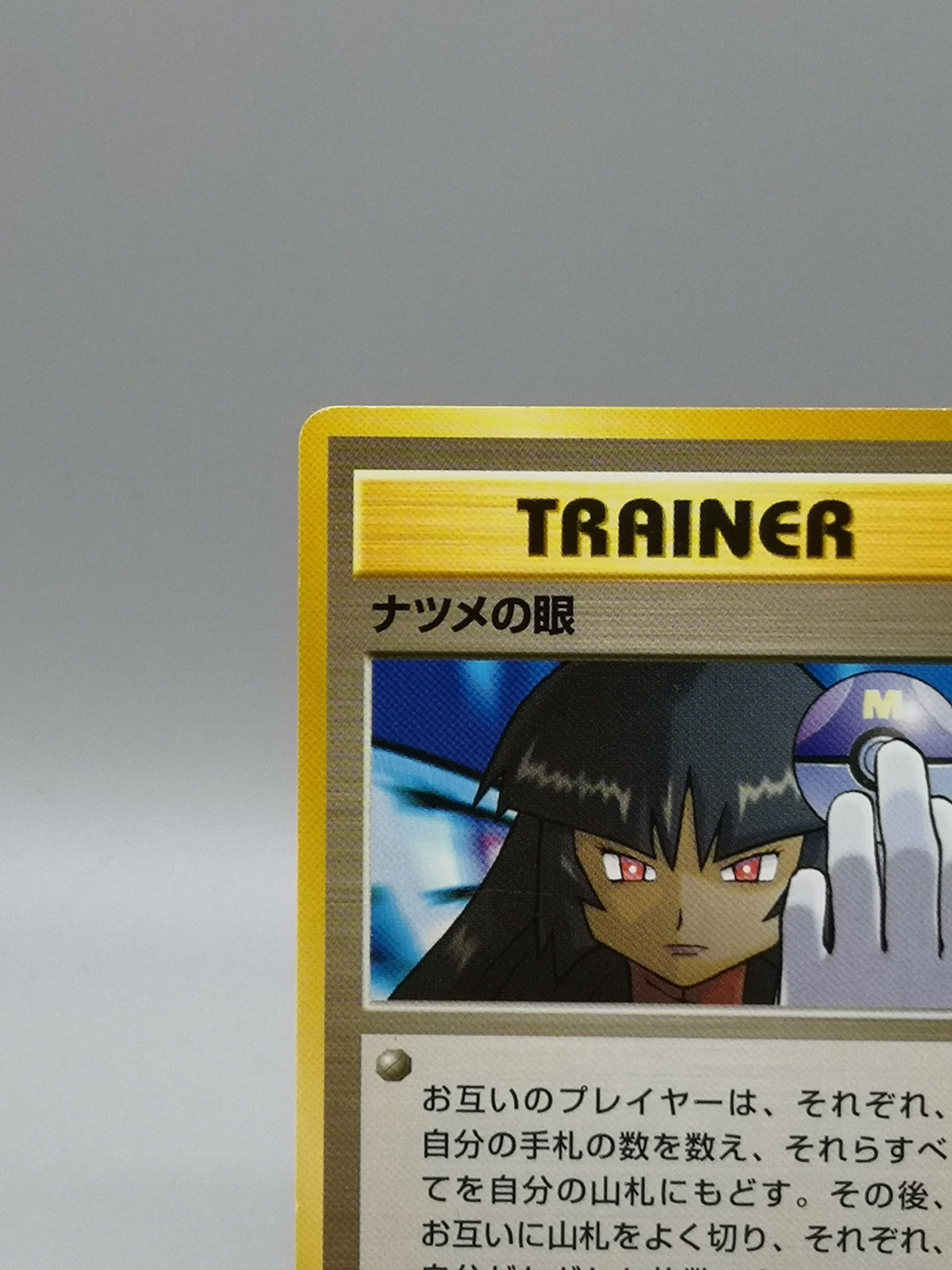Sabrina's Gaze Banned Art Japanese Gym 2 Challenge Old Back Pokemon Card