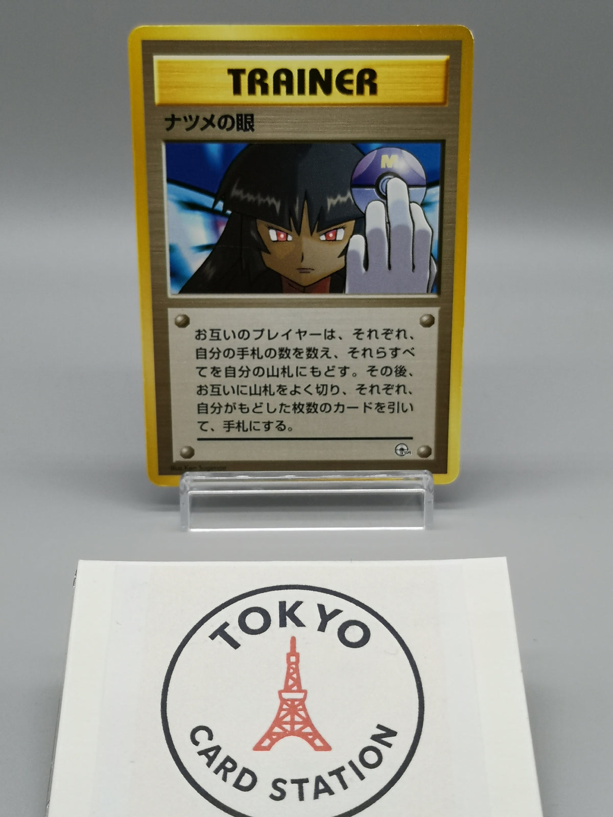 Sabrina's Gaze Banned Art Japanese Gym 2 Challenge Old Back Pokemon Card