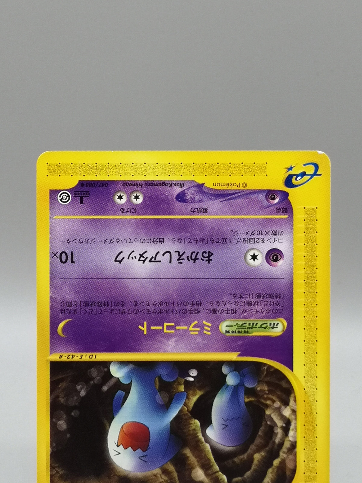 Wobbuffet 047/088 1st Edition e-Series Split Earth Japanese Pokemon Card