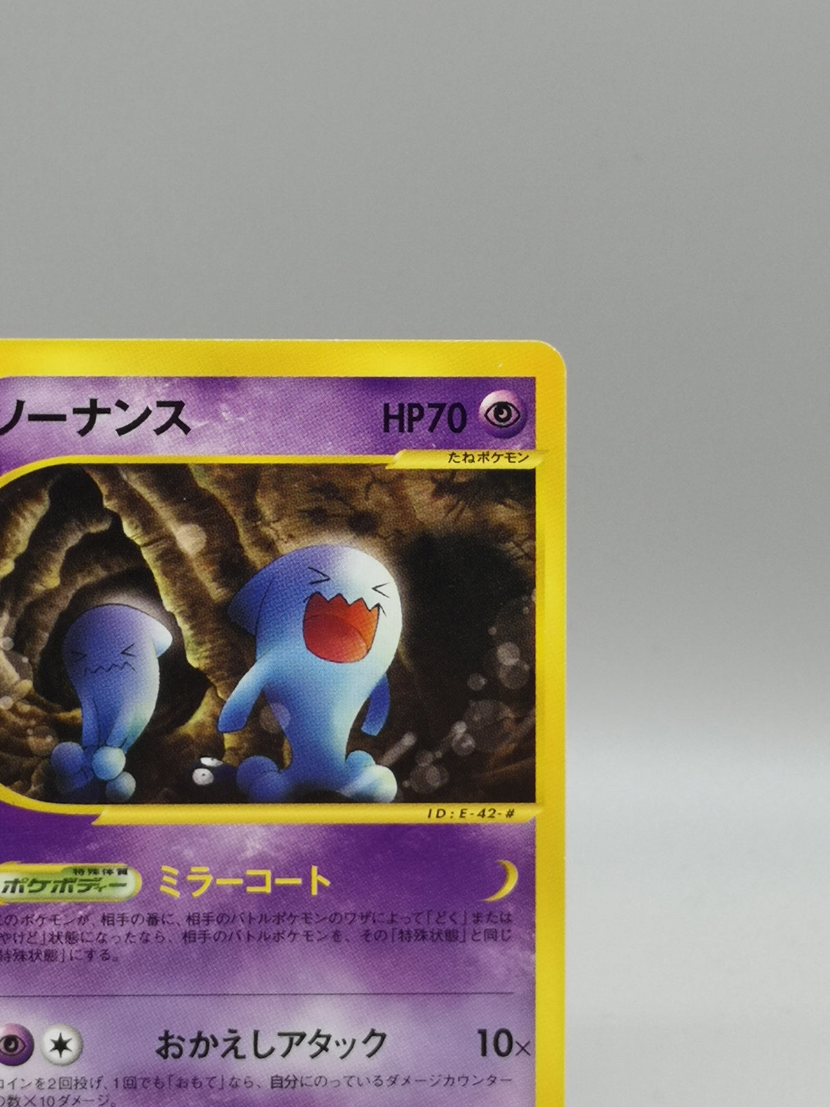 Wobbuffet 047/088 1st Edition e-Series Split Earth Japanese Pokemon Card