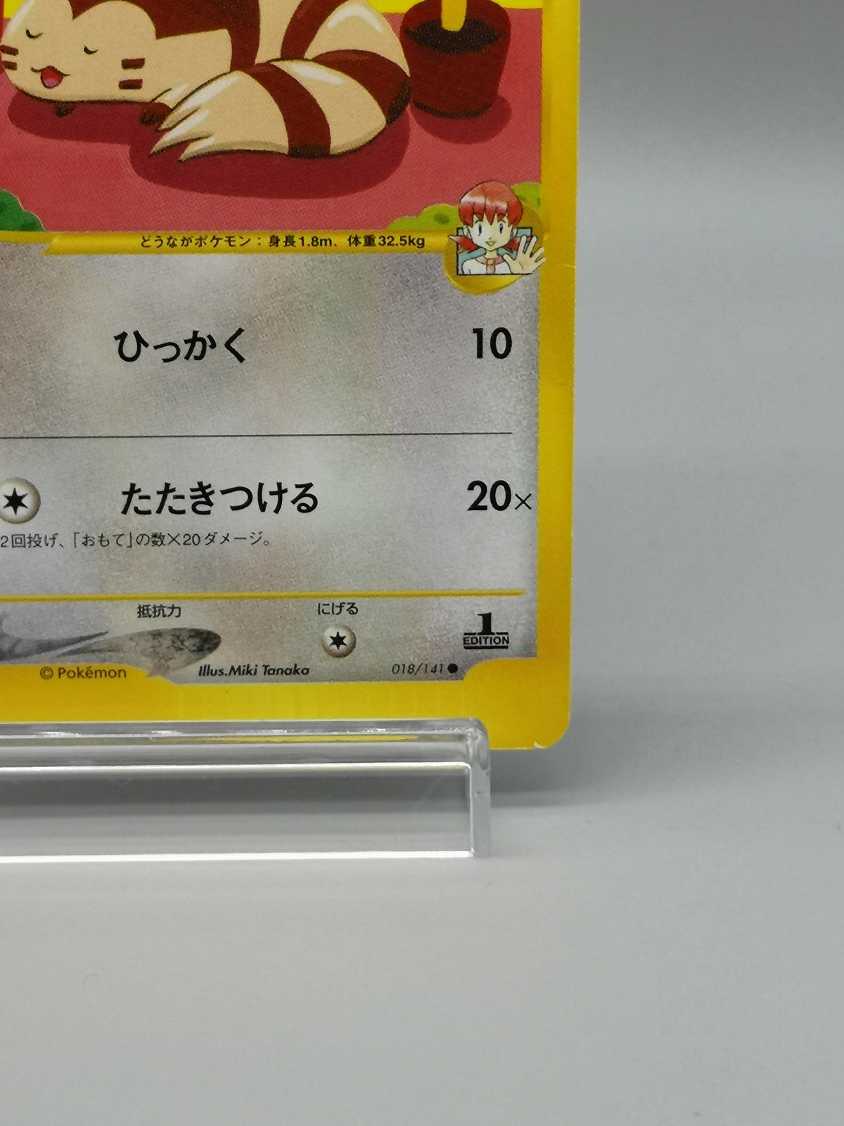Whitney's Furret 018/141 1st Edition Pokemon VS Series Japanese Card