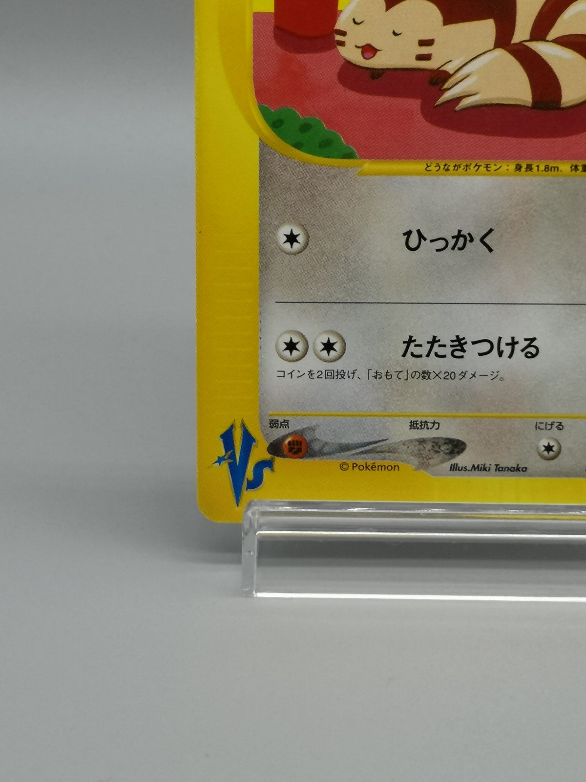 Whitney's Furret 018/141 1st Edition Pokemon VS Series Japanese Card