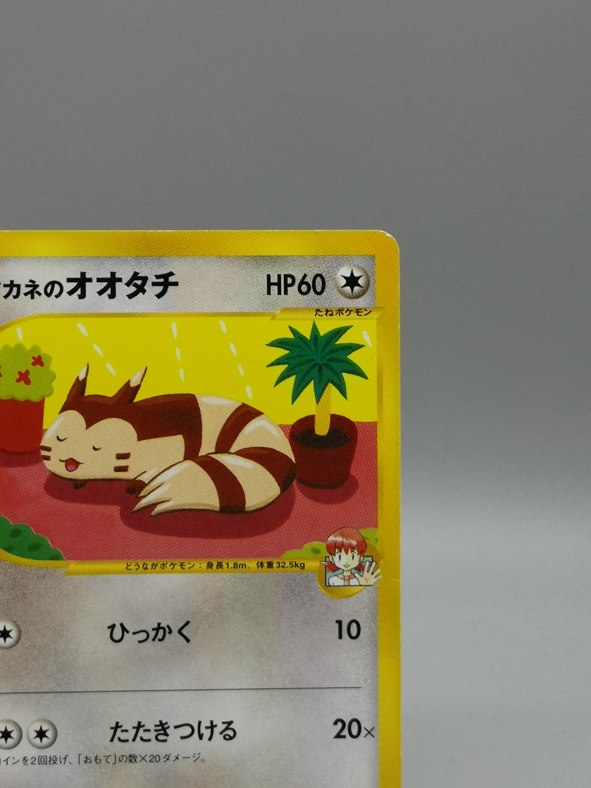 Whitney's Furret 018/141 1st Edition Pokemon VS Series Japanese Card