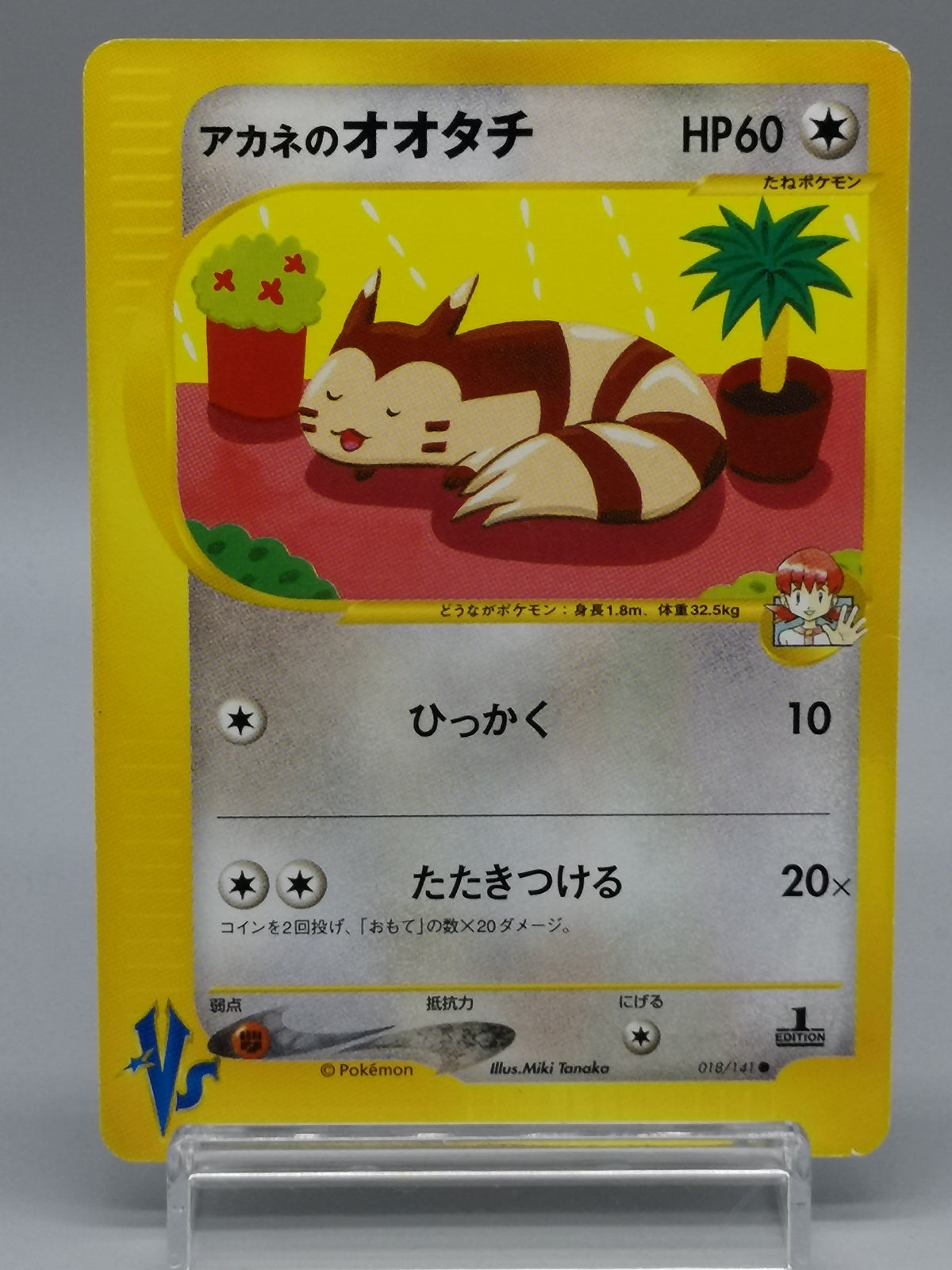 Whitney's Furret 018/141 1st Edition Pokemon VS Series Japanese Card