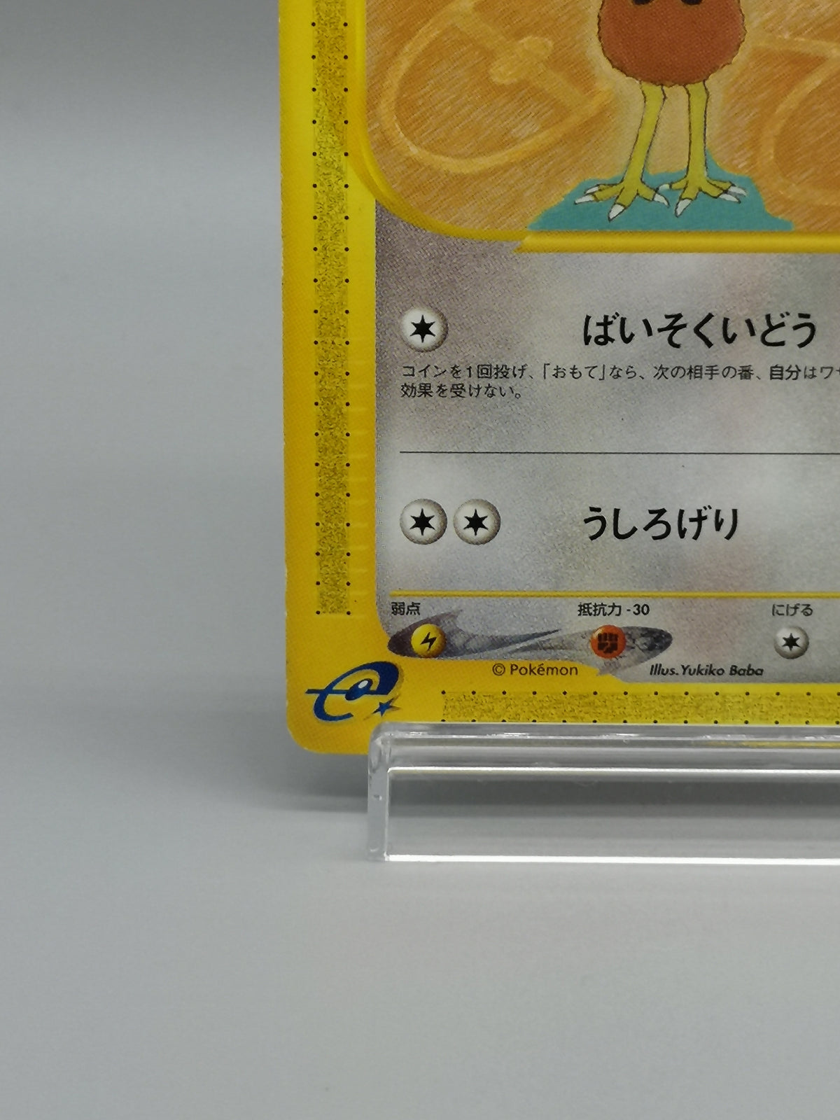 Doduo 061/087 Unlimited e-Series Wind from the Sea Japanese Pokemon Card