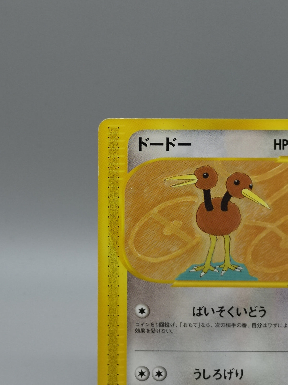 Doduo 061/087 Unlimited e-Series Wind from the Sea Japanese Pokemon Card