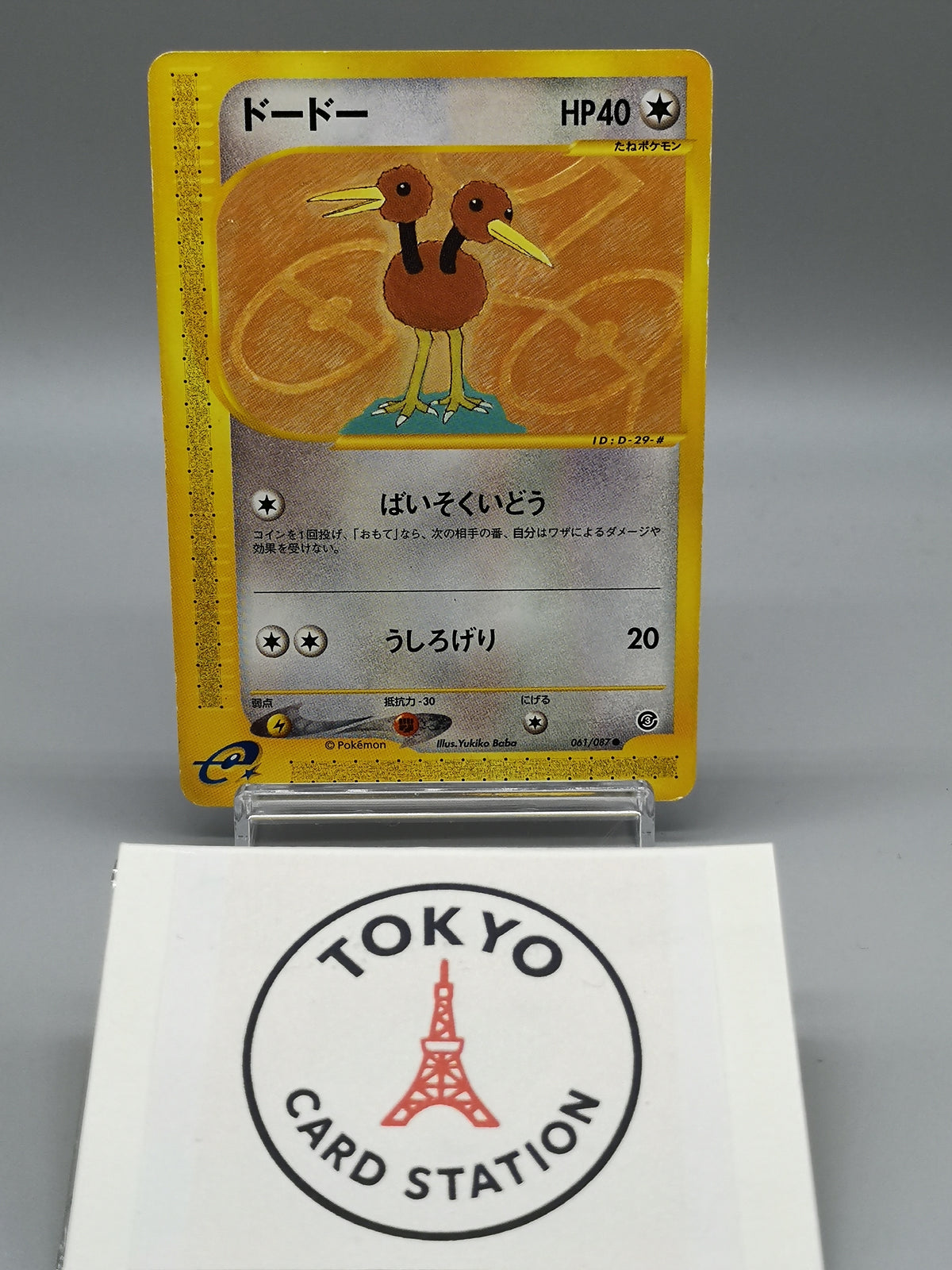 Doduo 061/087 Unlimited e-Series Wind from the Sea Japanese Pokemon Card