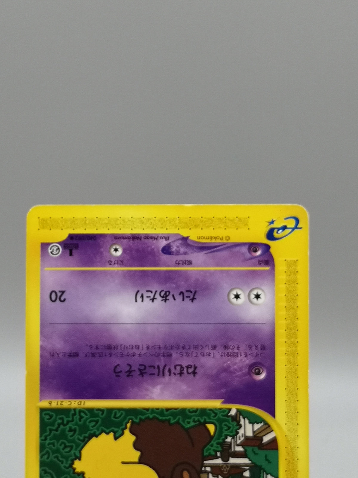 Drowzee 040/092 e-Series 1st Edition Town on No Map Japanese Pokemon Card