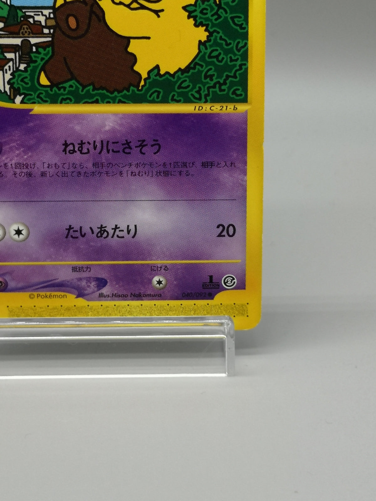 Drowzee 040/092 e-Series 1st Edition Town on No Map Japanese Pokemon Card