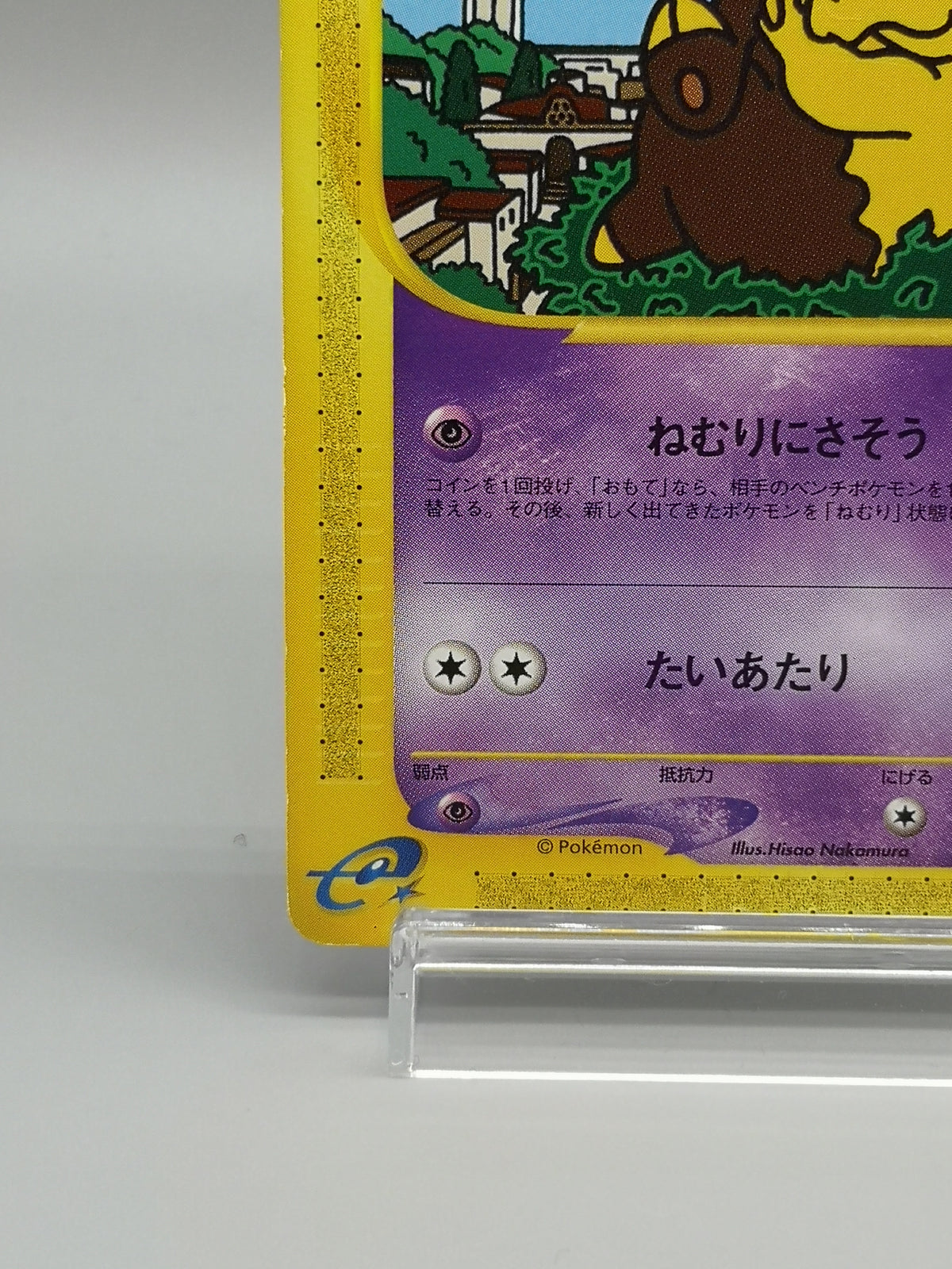 Drowzee 040/092 e-Series 1st Edition Town on No Map Japanese Pokemon Card