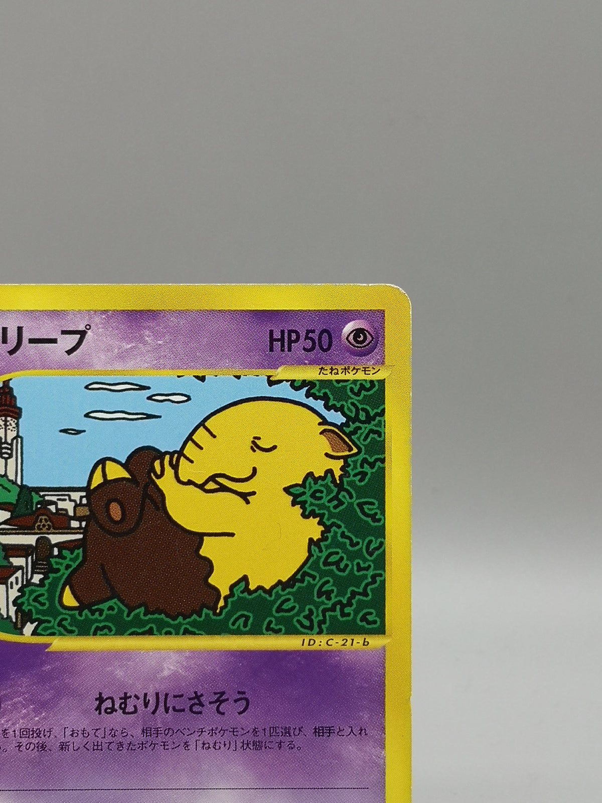 Drowzee 040/092 e-Series 1st Edition Town on No Map Japanese Pokemon Card