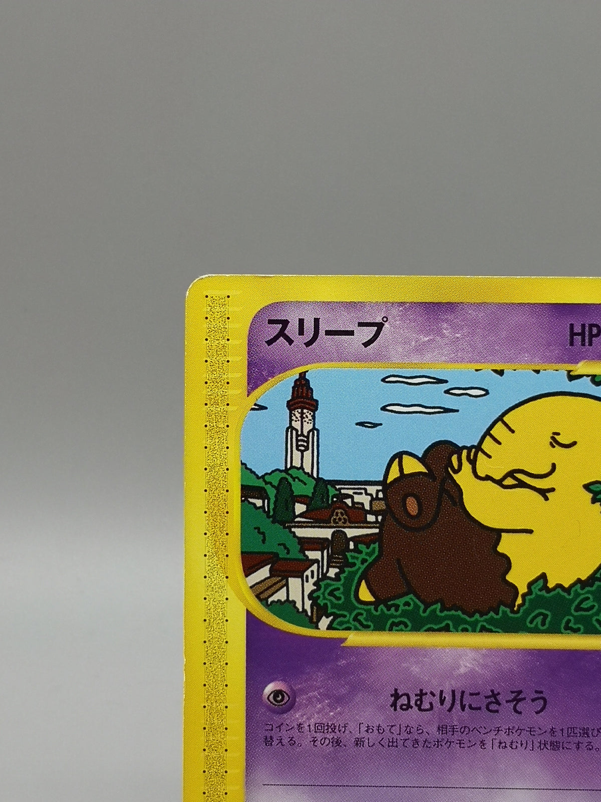 Drowzee 040/092 e-Series 1st Edition Town on No Map Japanese Pokemon Card
