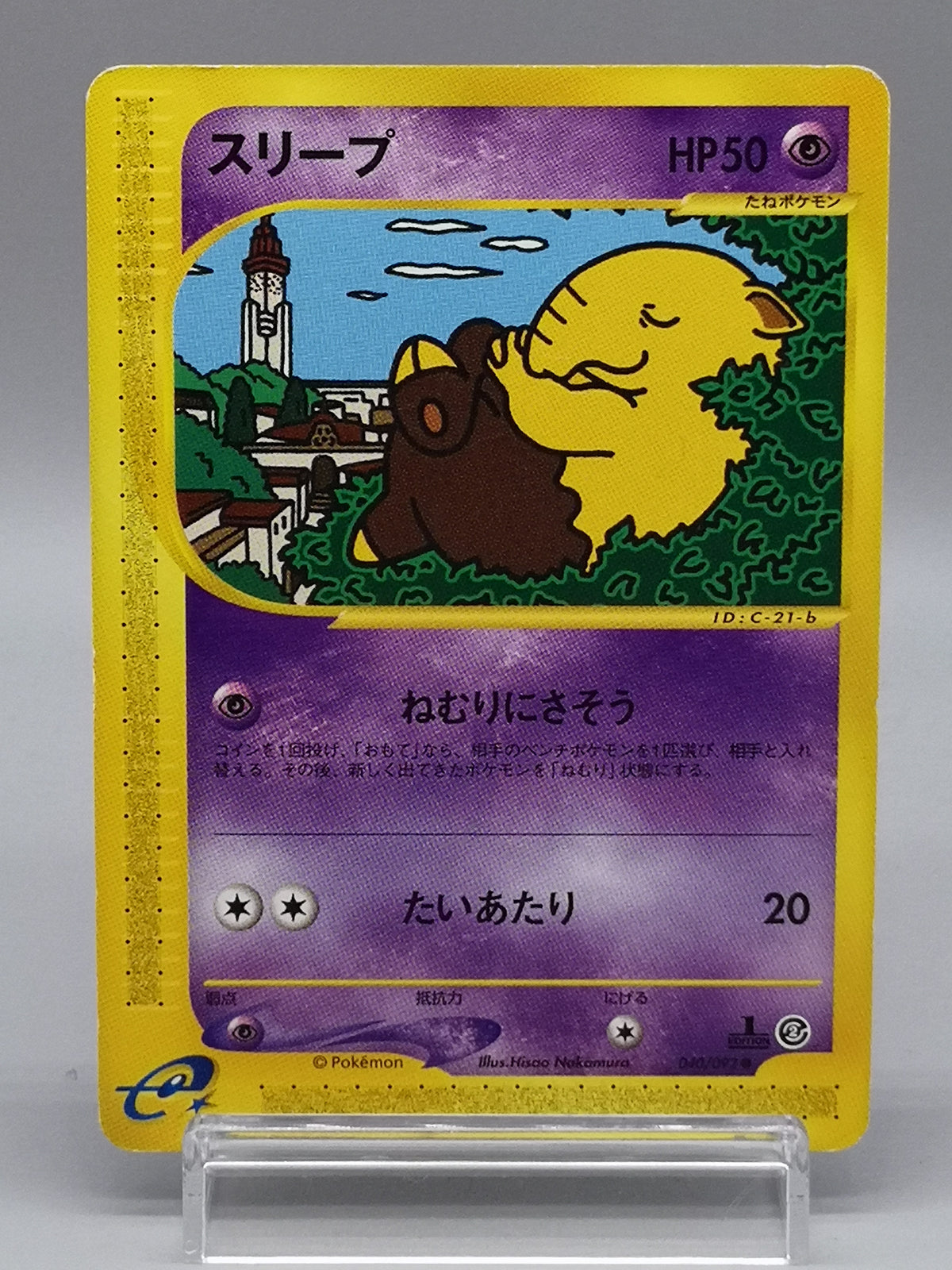 Drowzee 040/092 e-Series 1st Edition Town on No Map Japanese Pokemon Card