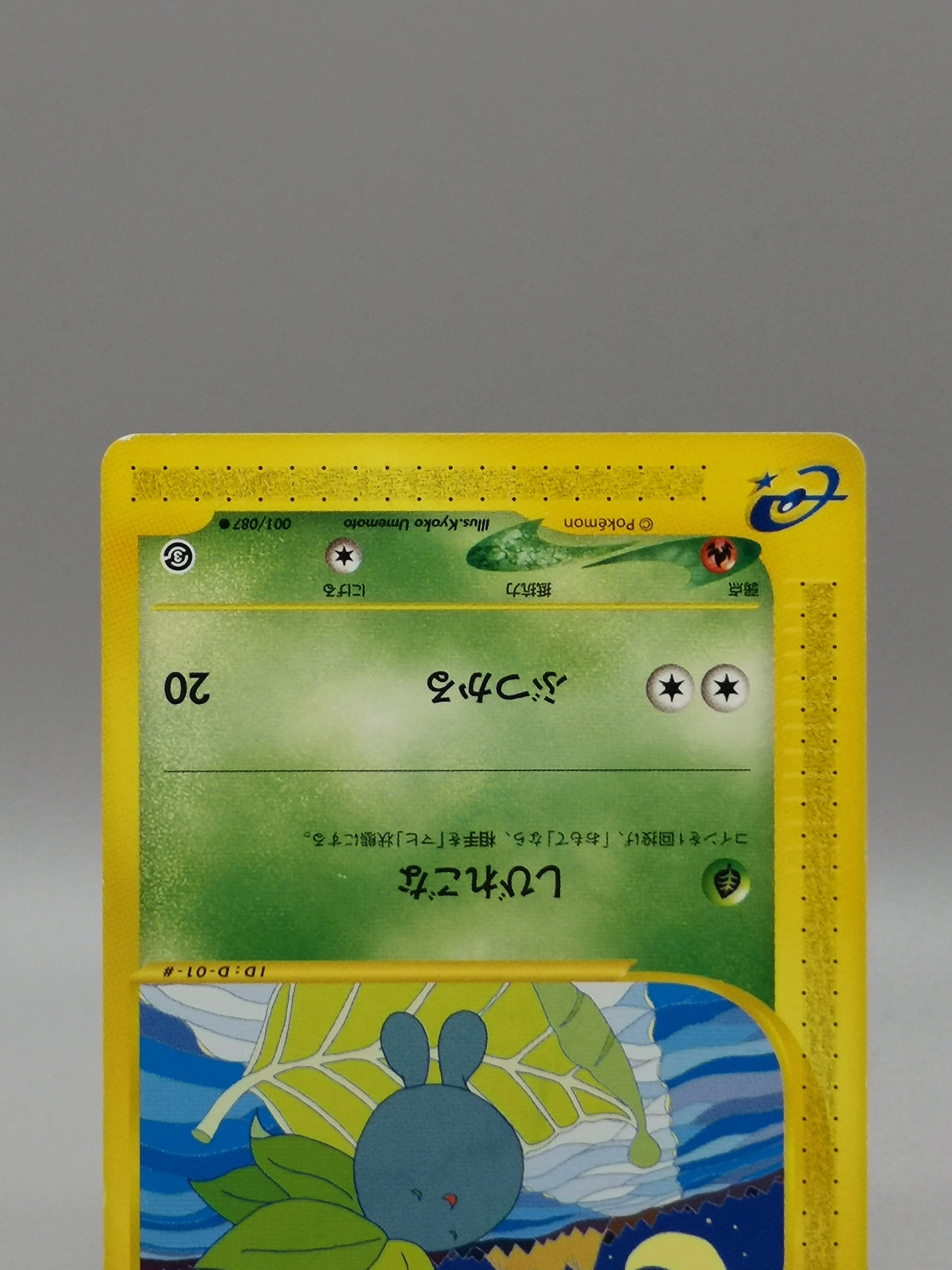 Oddish 001/087 e-Card Wind from the Sea (Aquapolis) Japanese Pokemon Card