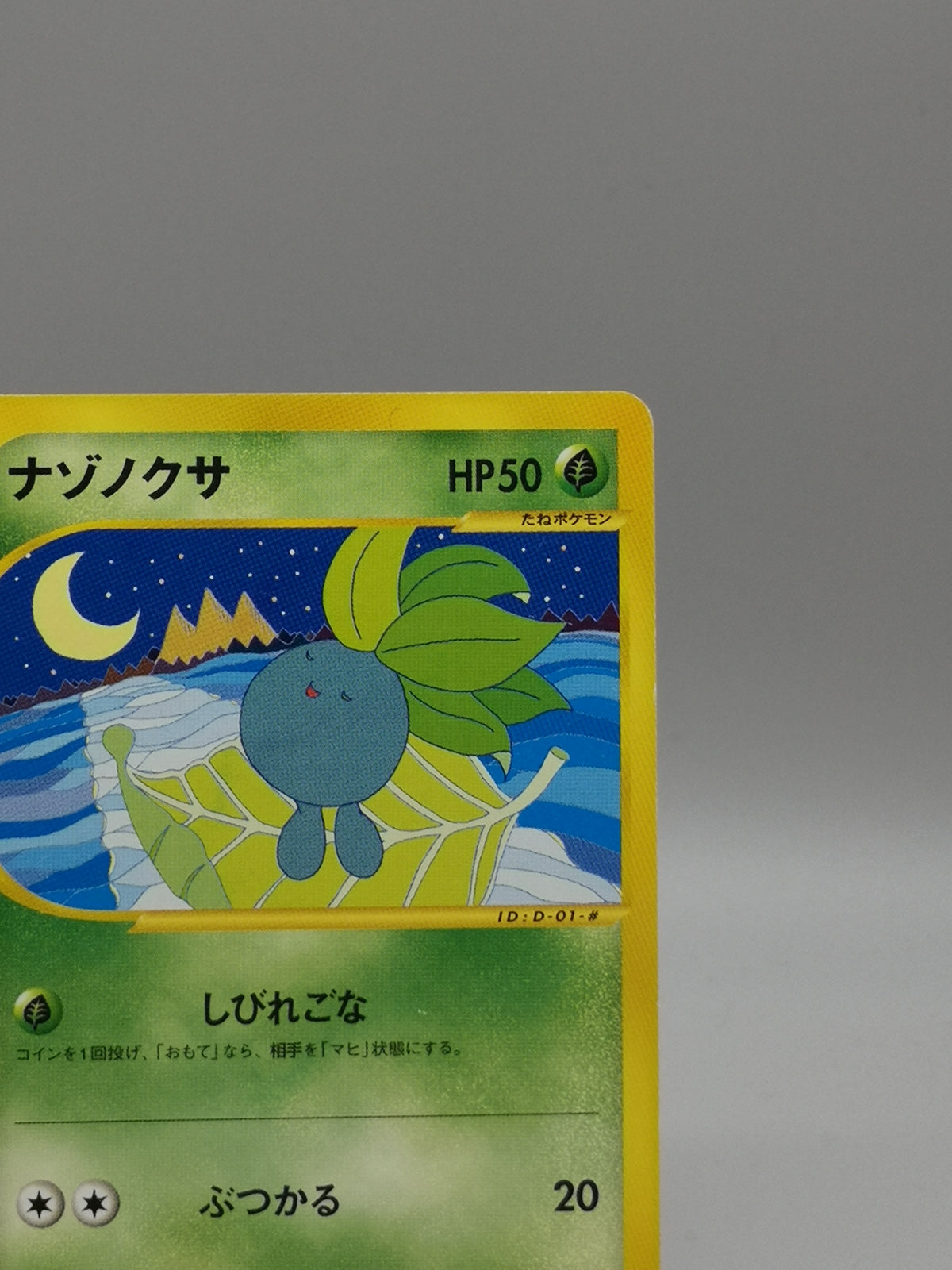 Oddish 001/087 e-Card Wind from the Sea (Aquapolis) Japanese Pokemon Card