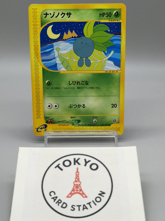 Oddish 001/087 e-Card Wind from the Sea (Aquapolis) Japanese Pokemon Card