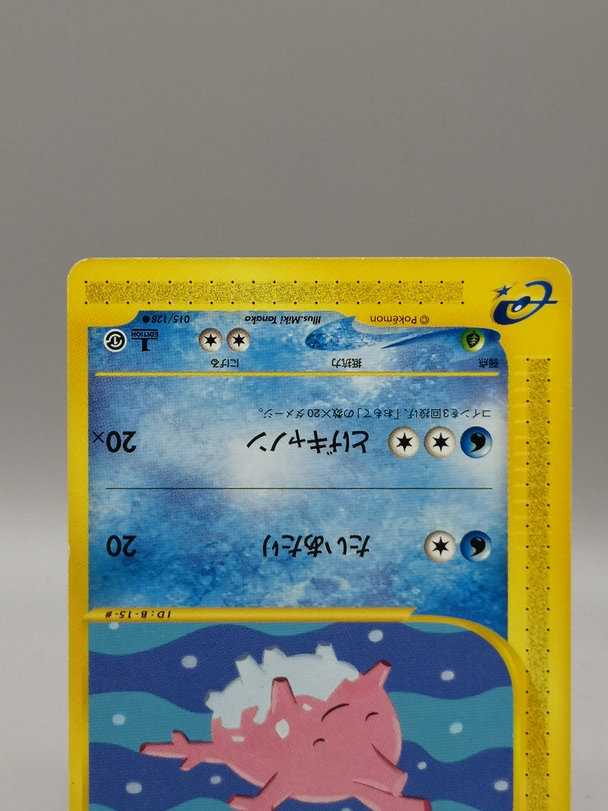 Corsola 015/128 1st Edition e-Series Base Expedition Japanese Pokemon card — photo 7