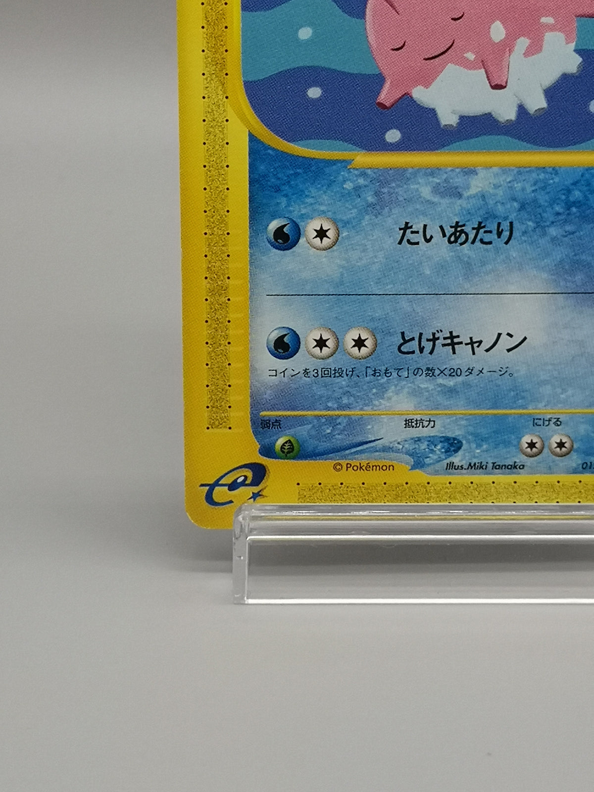 Corsola 015/128 1st Edition e-Series Base Expedition Japanese Pokemon card — photo 5