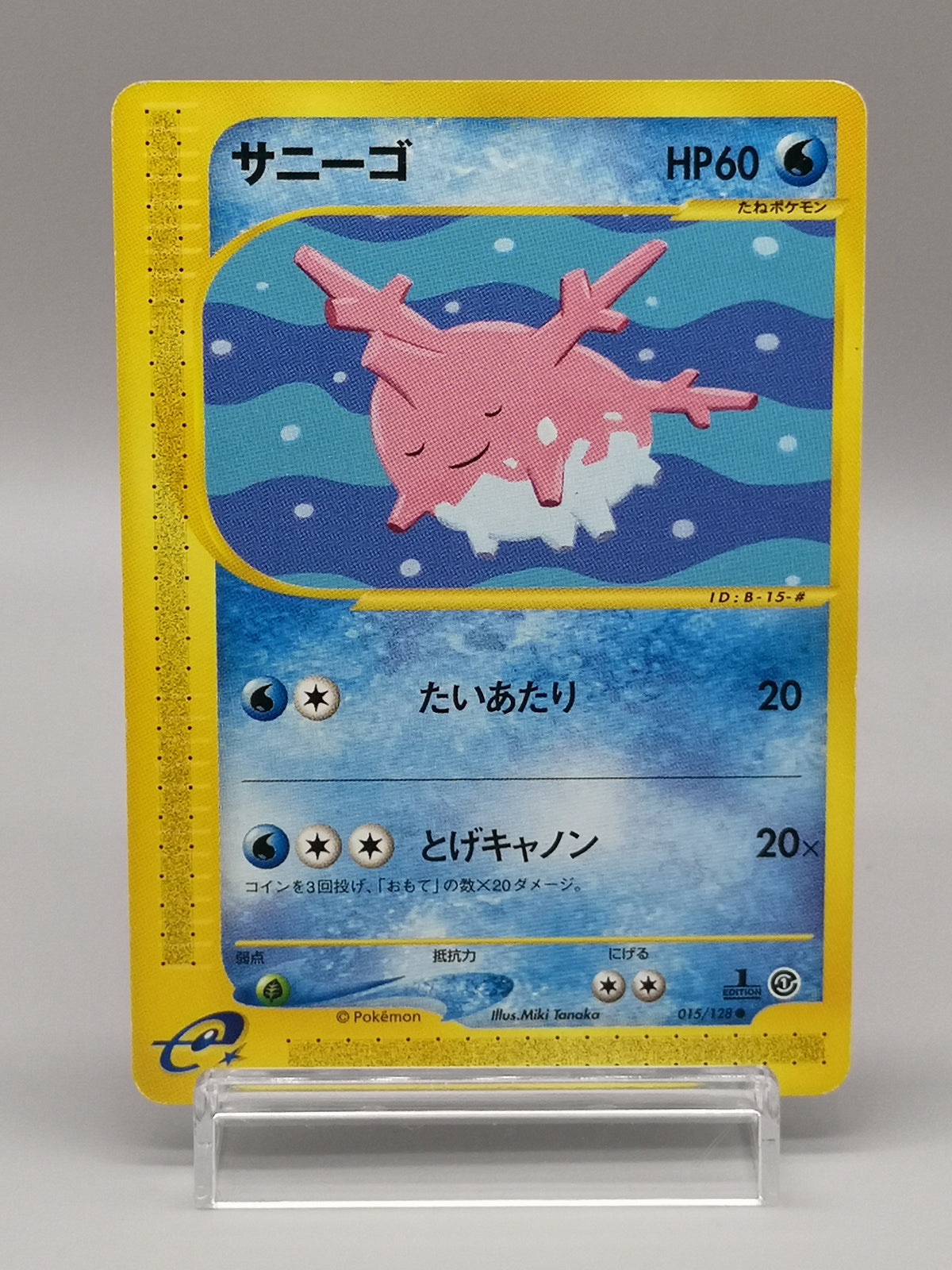 Corsola 015/128 1st Edition e-Series Base Expedition Japanese Pokemon card — photo 2