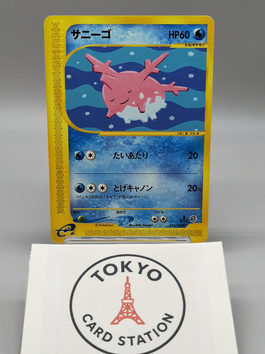 Corsola 015/128 1st Edition e-Series Base Expedition Japanese Pokemon card