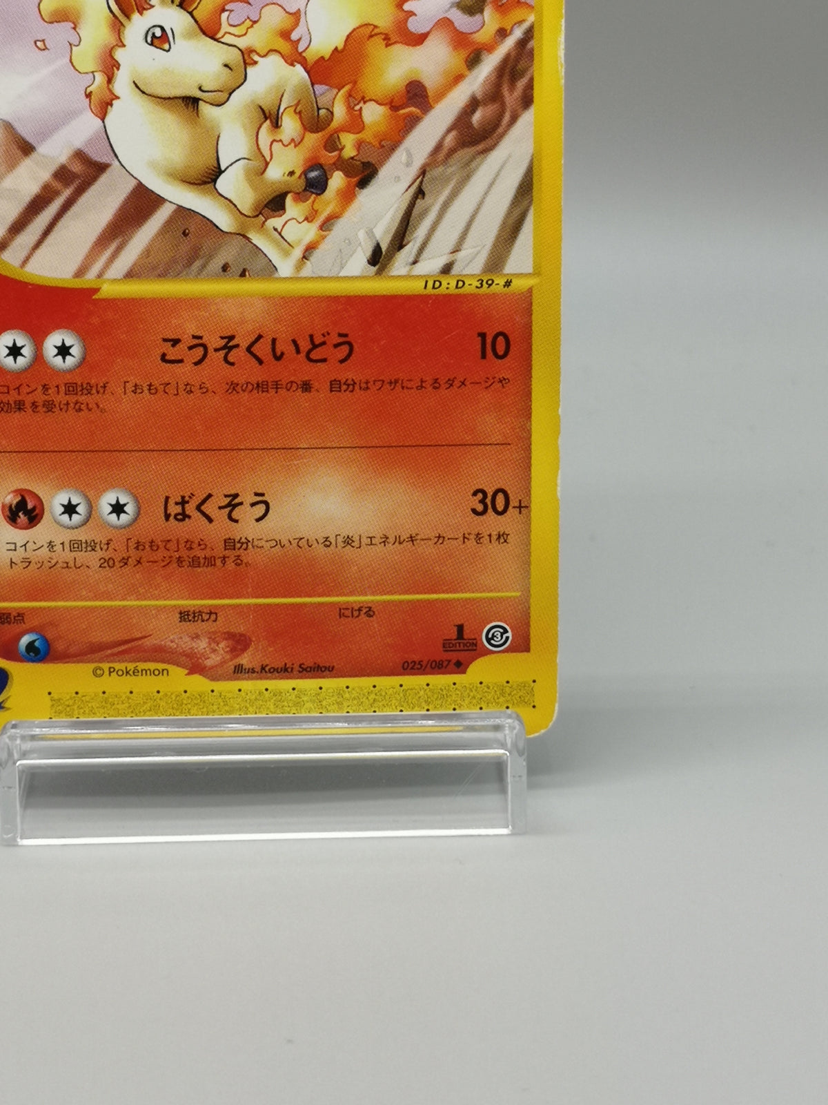 Rapidash 025/087 1st Edition e-Series Wind from the Sea Japanese Pokemon card — photo 6