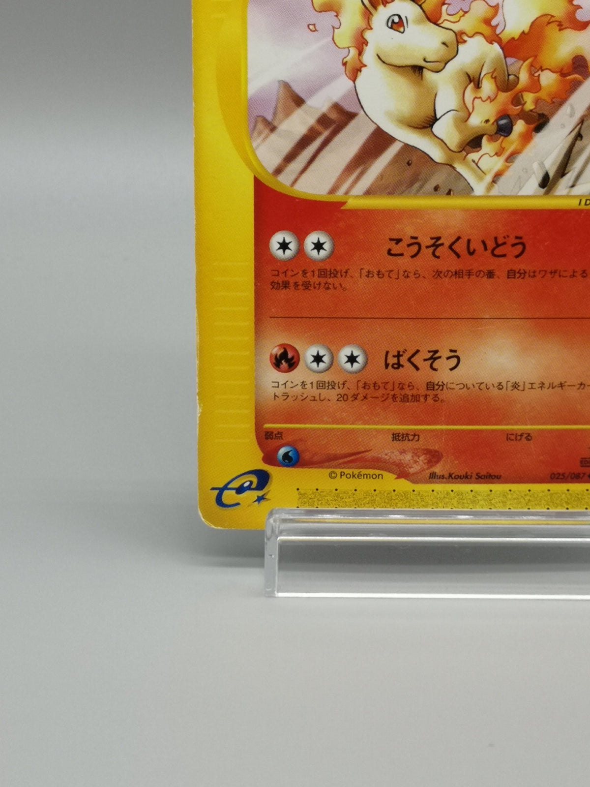 Rapidash 025/087 1st Edition e-Series Wind from the Sea Japanese Pokemon card — photo 5