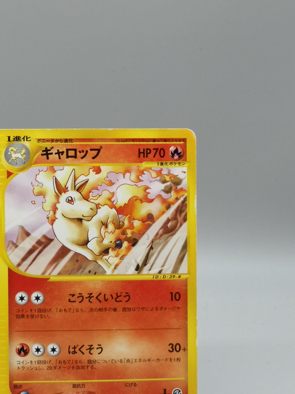Rapidash 025/087 1st Edition e-Series Wind from the Sea Japanese Pokemon card — photo 4