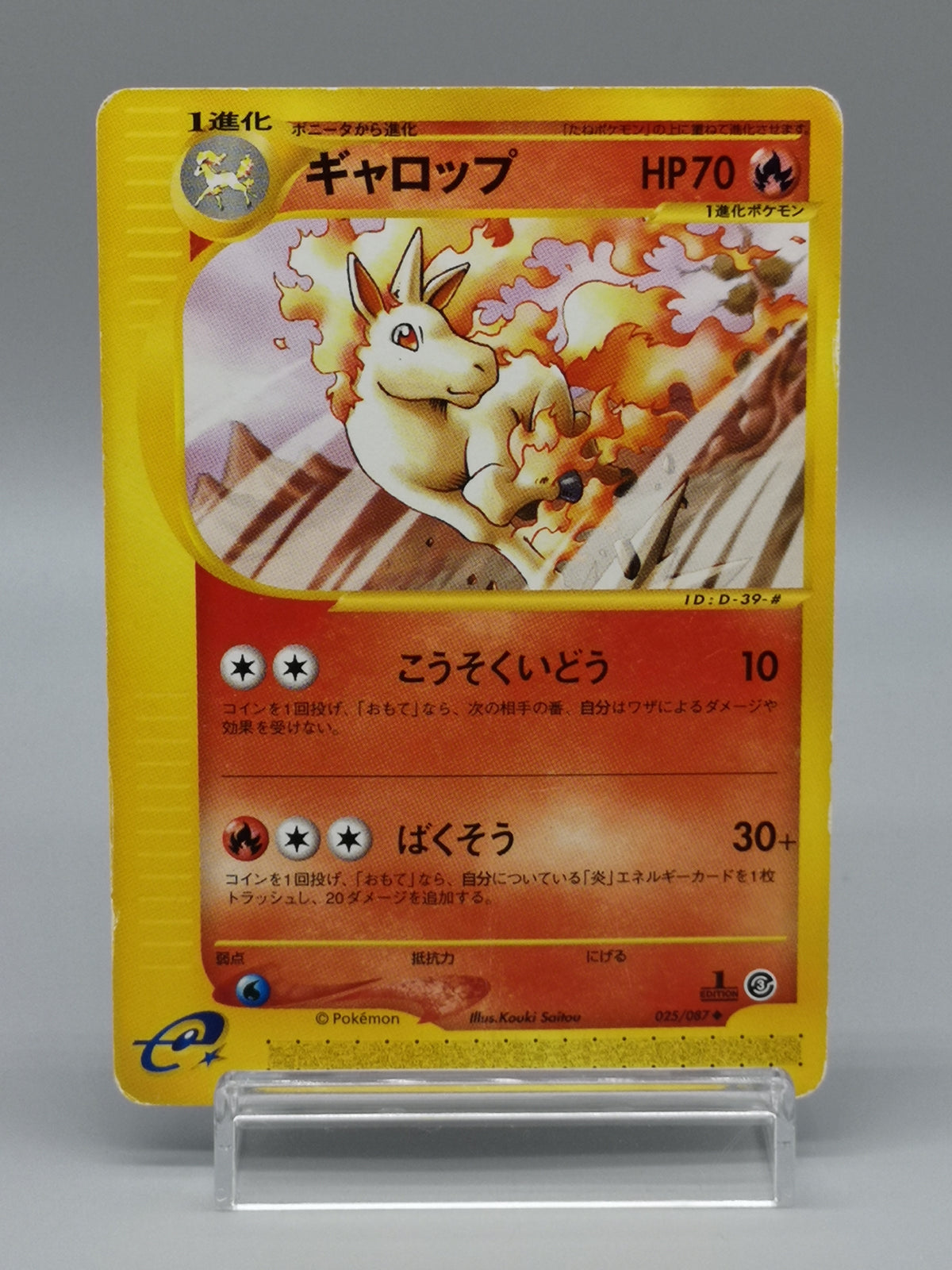 Rapidash 025/087 1st Edition e-Series Wind from the Sea Japanese Pokemon card — photo 2