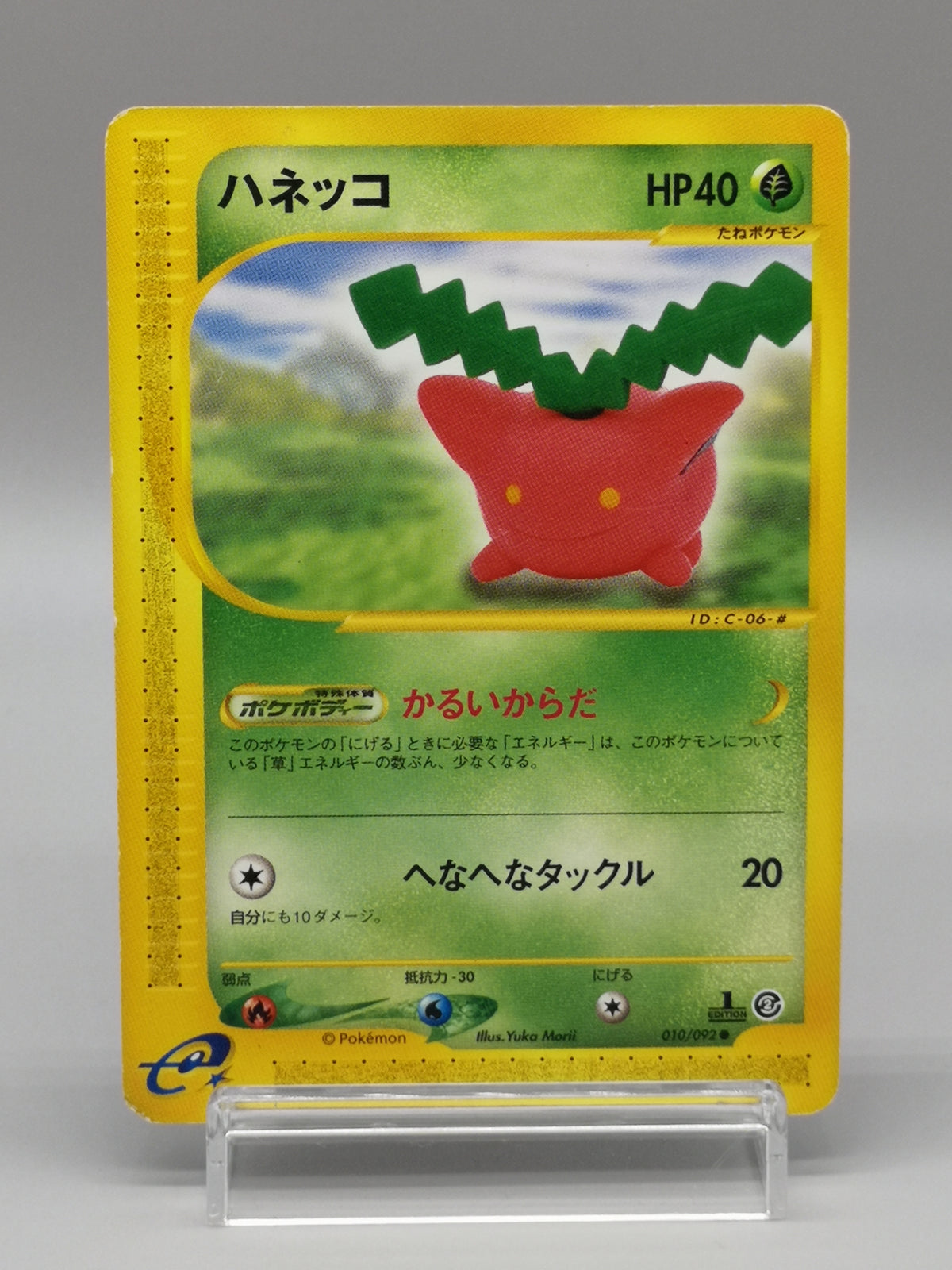 Hoppip 010/092 1st Edition Town on No Map e-Series Japanese Pokemon card — photo 2