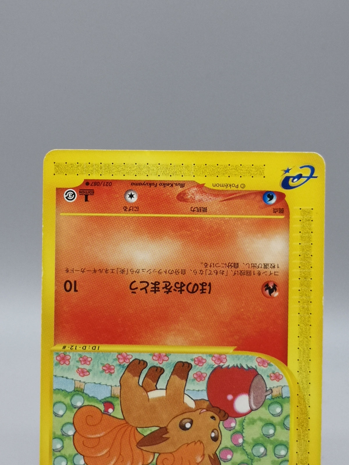 Vulpix 021/087 1st Edition e-Series Wind from the Sea Japanese Pokemon card — photo 7