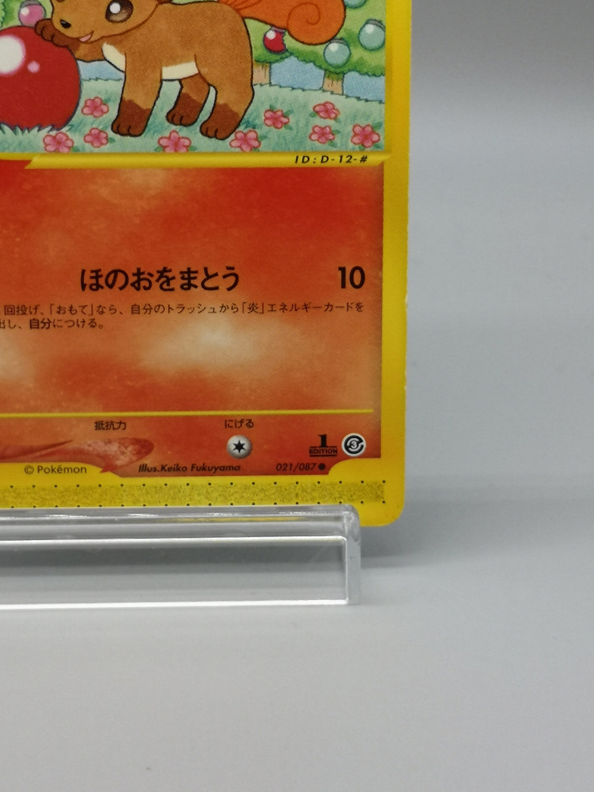 Vulpix 021/087 1st Edition e-Series Wind from the Sea Japanese Pokemon card — photo 6
