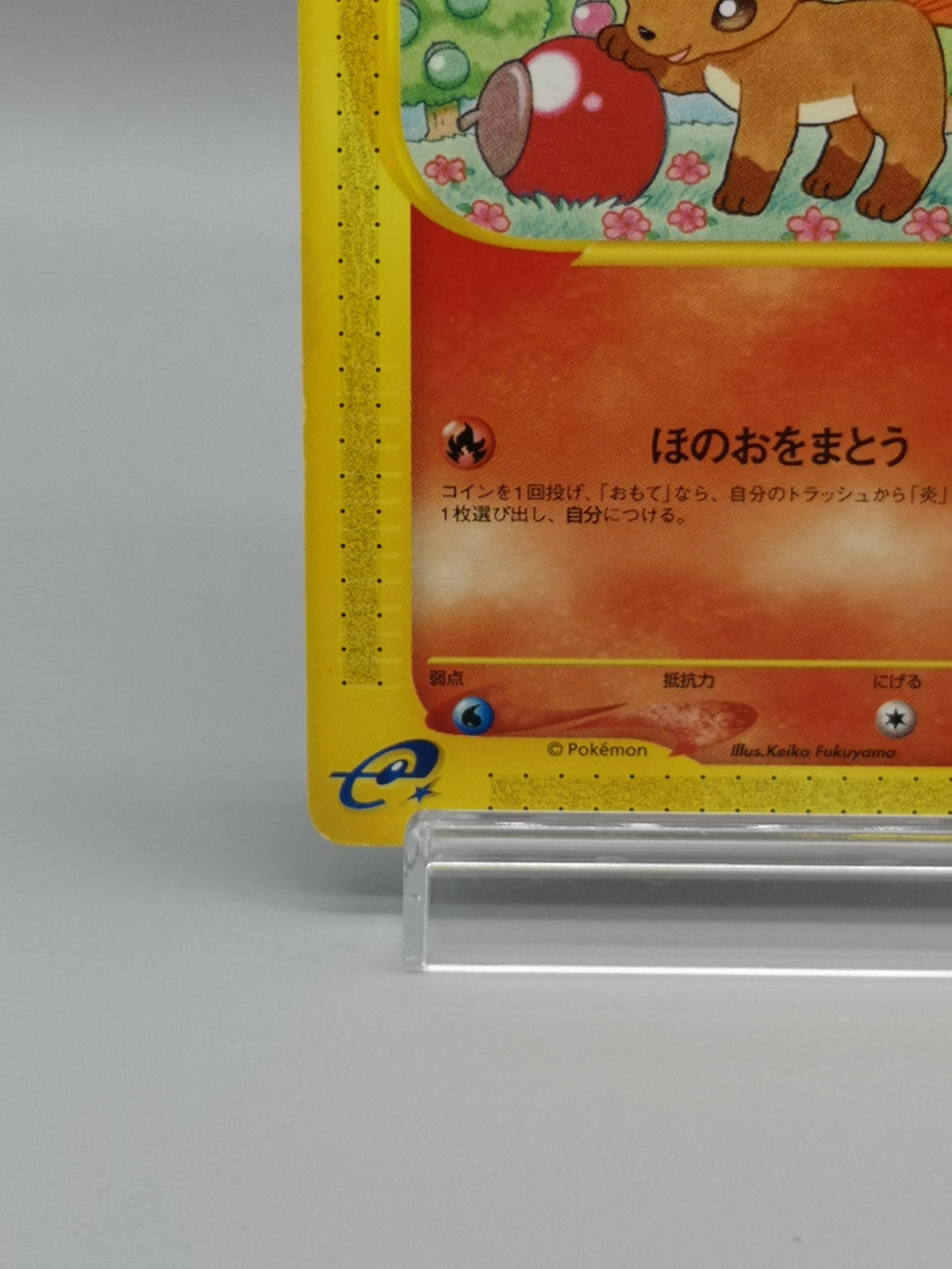 Vulpix 021/087 1st Edition e-Series Wind from the Sea Japanese Pokemon card — photo 5