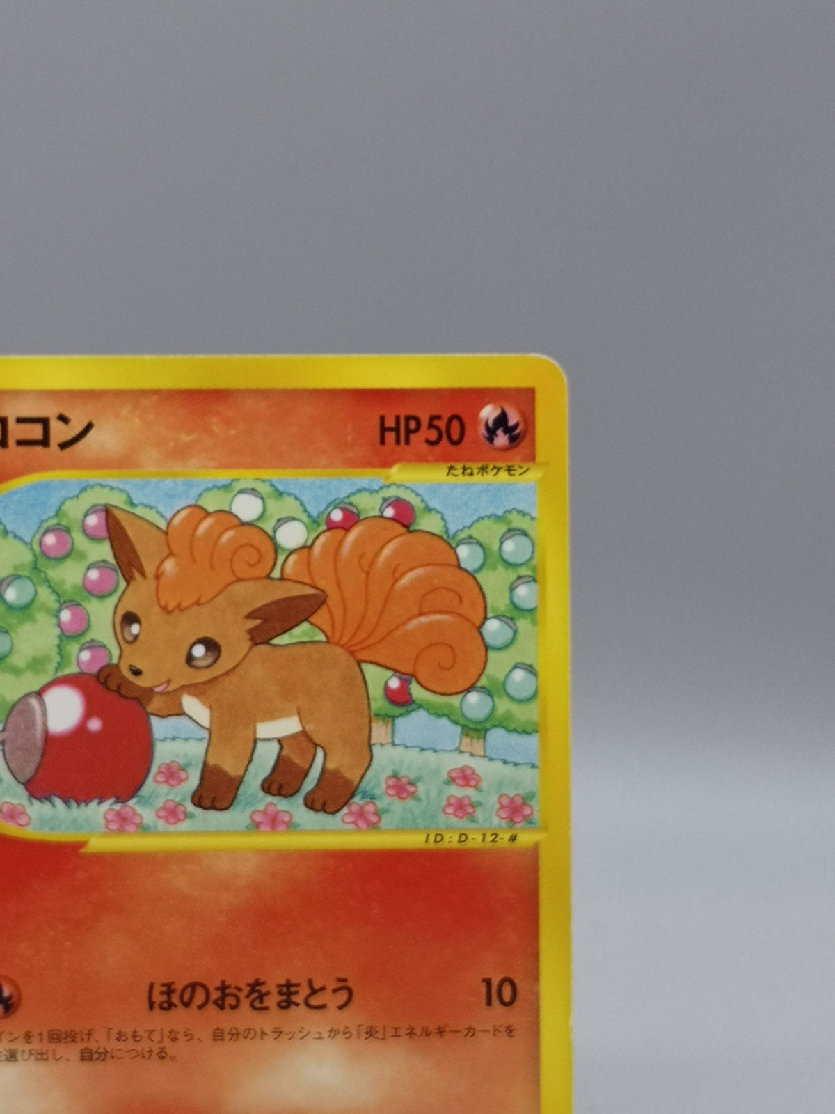 Vulpix 021/087 1st Edition e-Series Wind from the Sea Japanese Pokemon card — photo 4