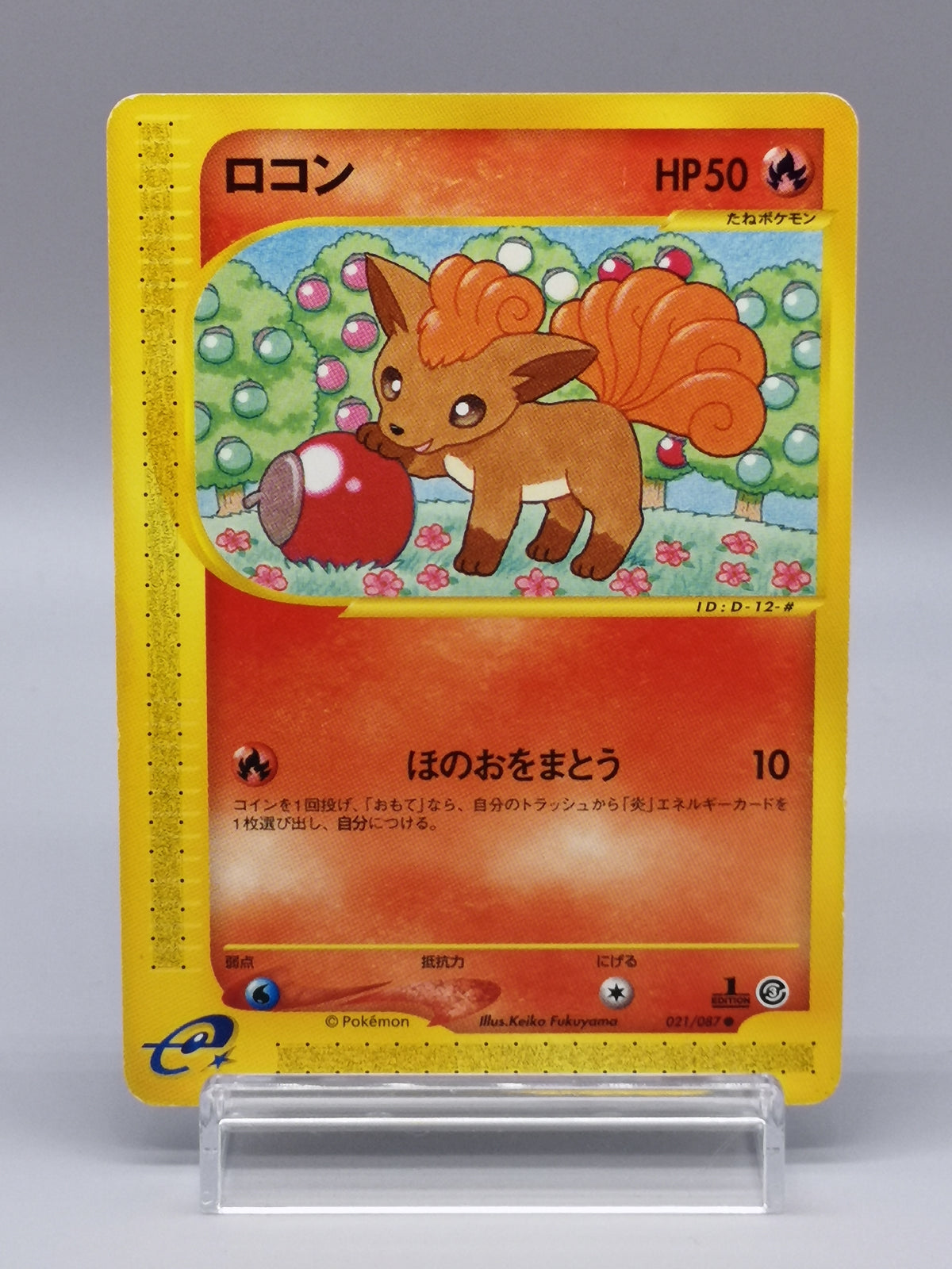 Vulpix 021/087 1st Edition e-Series Wind from the Sea Japanese Pokemon card — photo 2