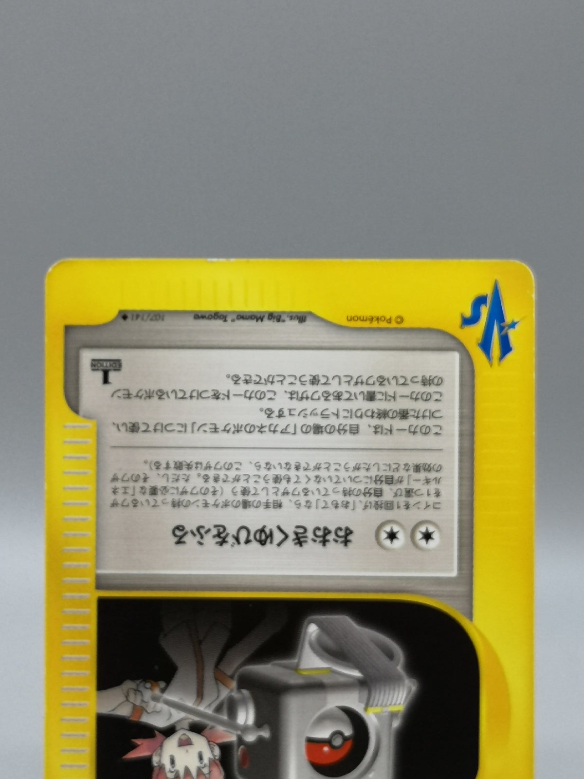 Whitney's Technical Machine 01 107/141 1st Pokemon VS Japanese — photo 7