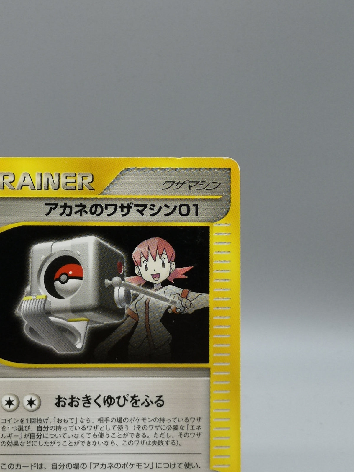 Whitney's Technical Machine 01 107/141 1st Pokemon VS Japanese — photo 4