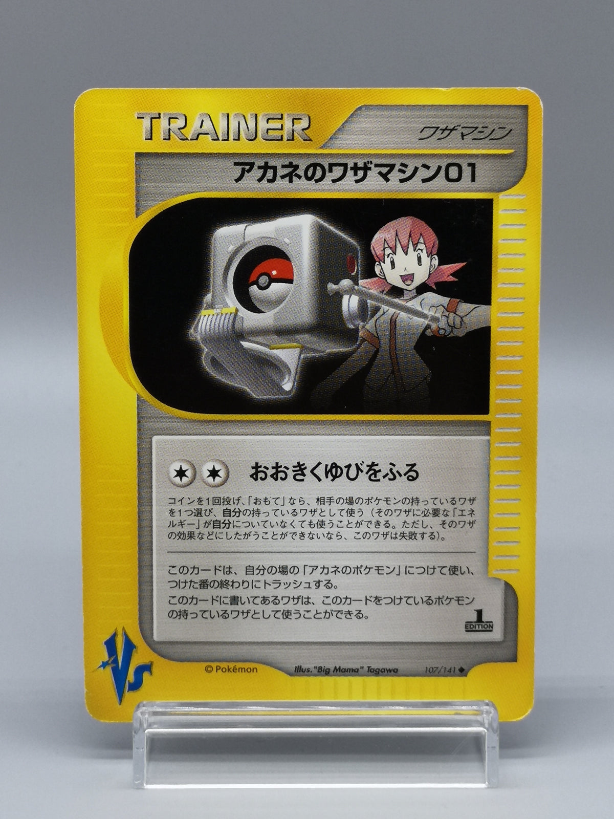 Whitney's Technical Machine 01 107/141 1st Pokemon VS Japanese — photo 2